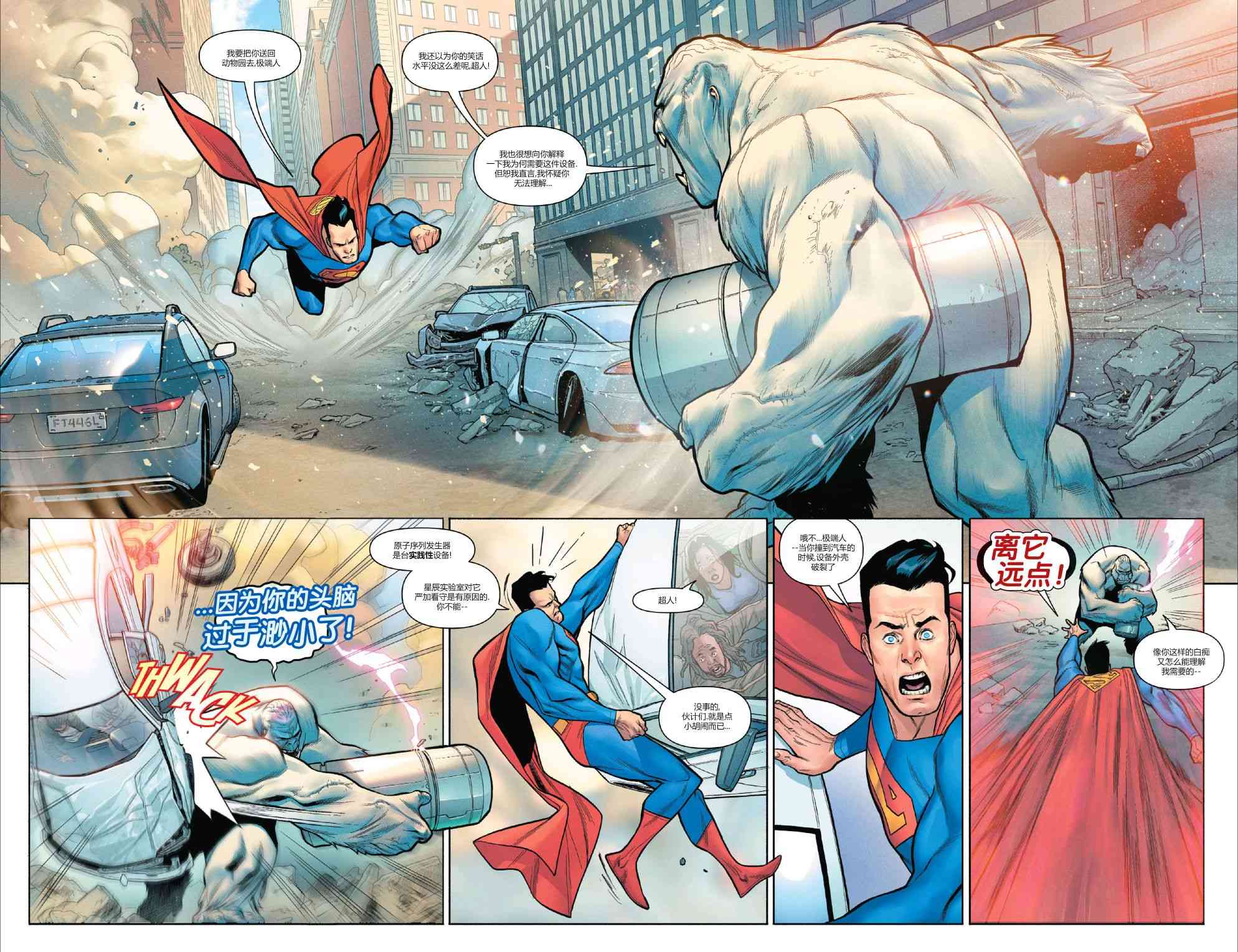 蝙蝠俠超人v2 - 10卷 - 3