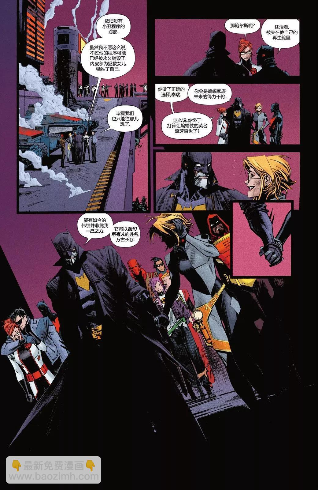 蝙蝠俠：超越蒼白騎士 - 第08卷 - 3