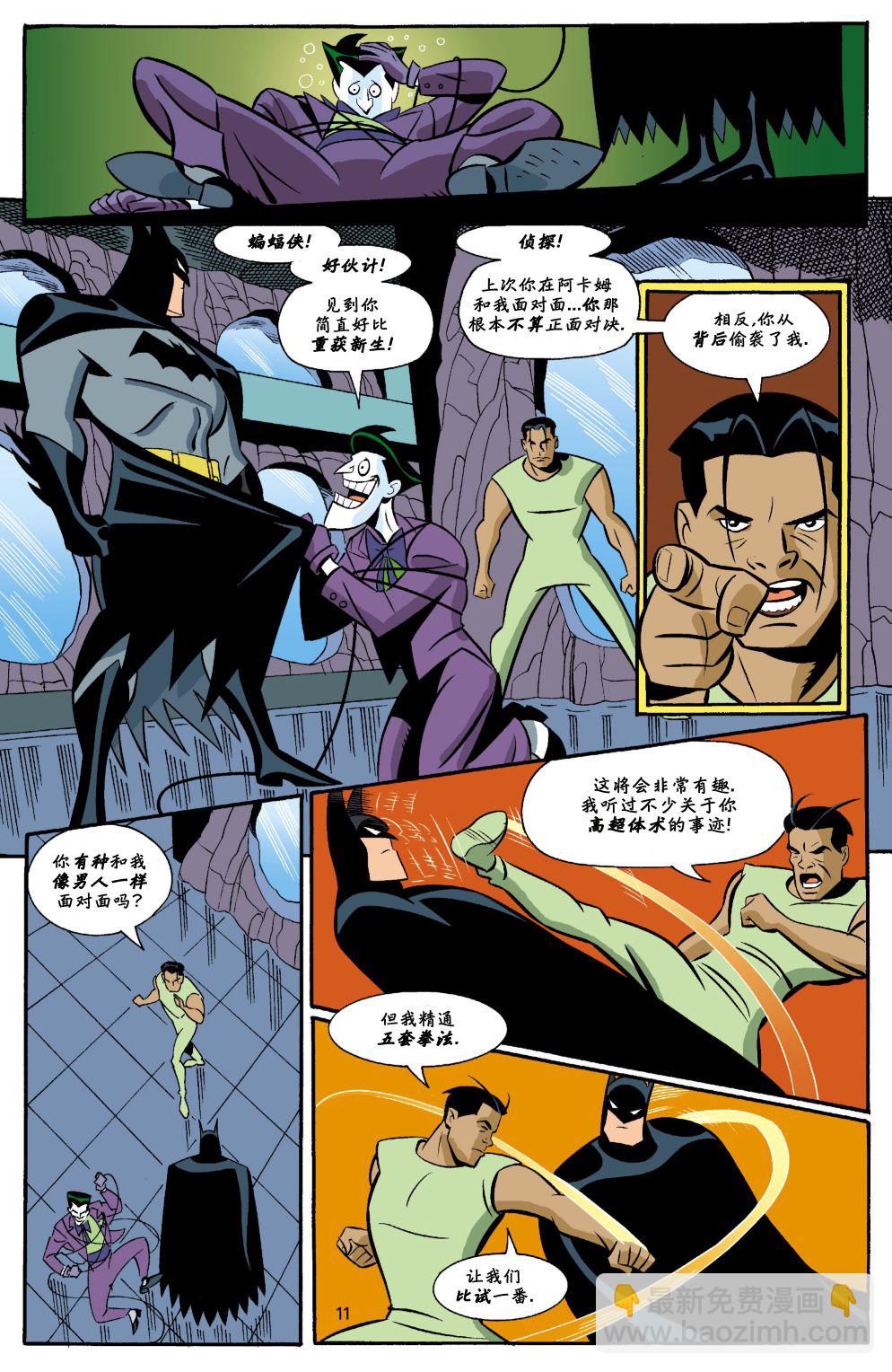 蝙蝠俠大冒險 - 第03卷 - 2