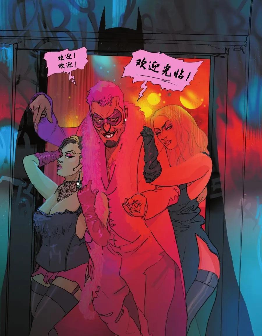 蝙蝠俠：瘋狂之城 - 第02卷 - 3