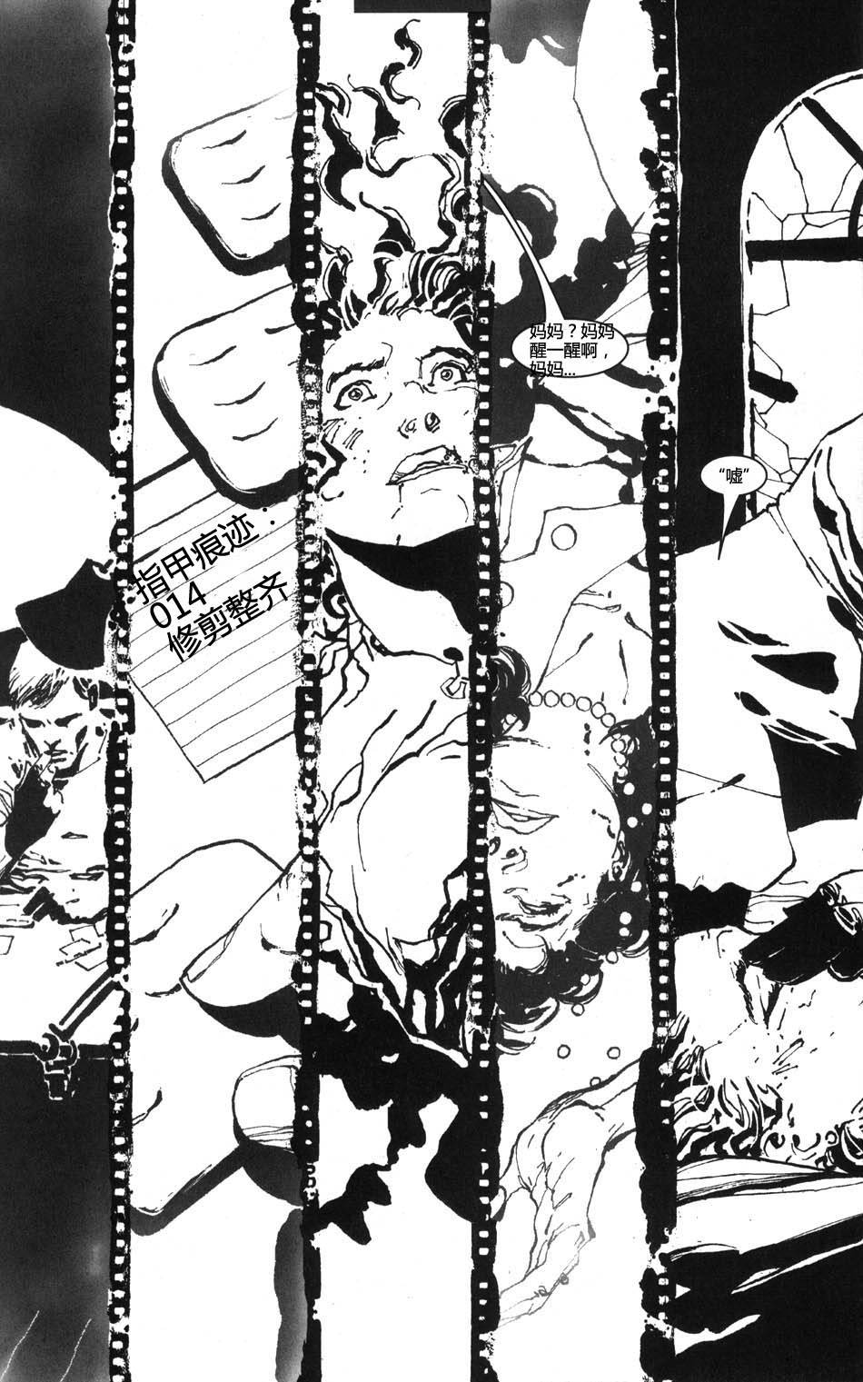 蝙蝠俠：高譚騎士 - 01卷附帶短篇 - 1