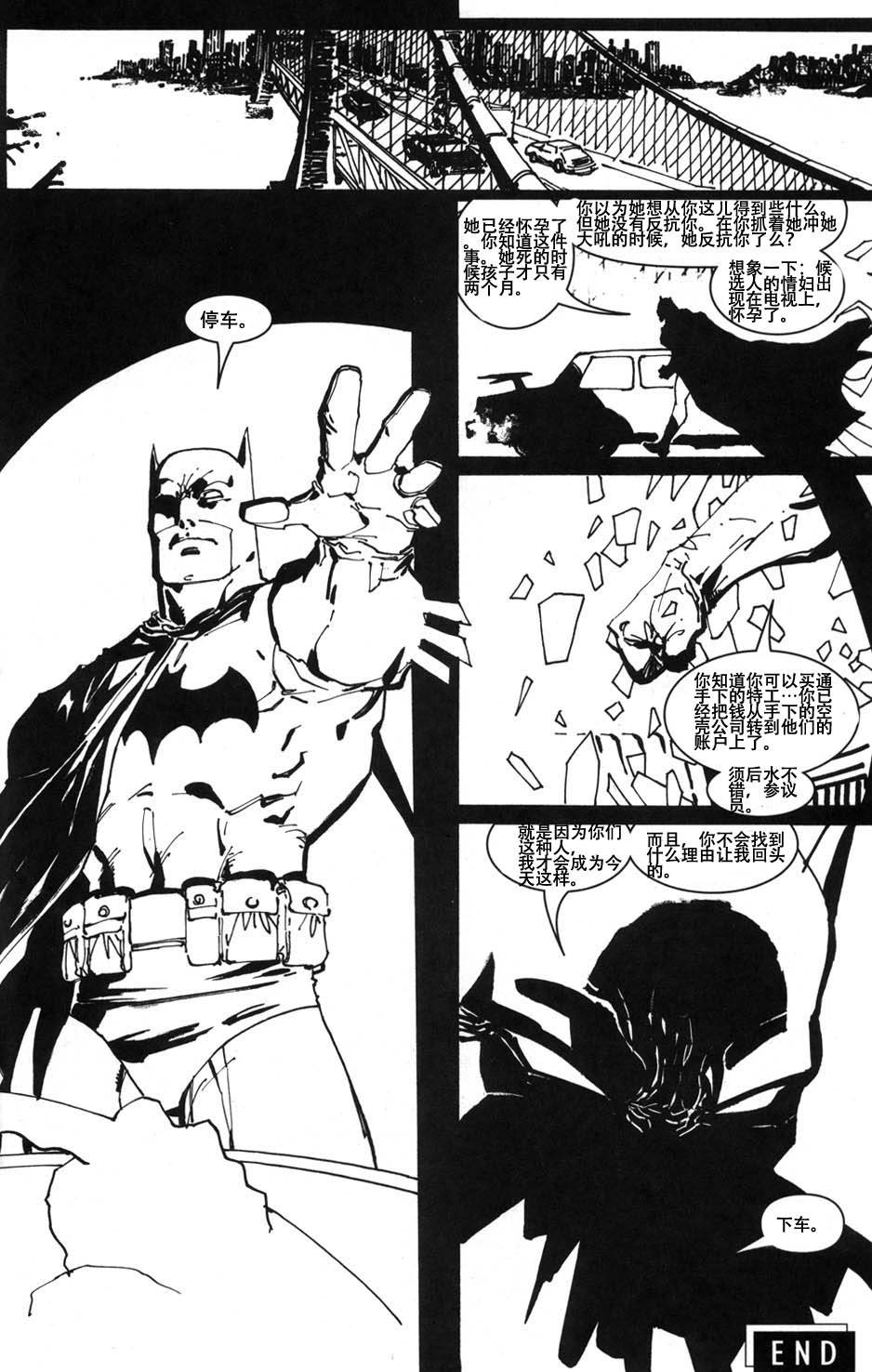蝙蝠俠：高譚騎士 - 01卷附帶短篇 - 2