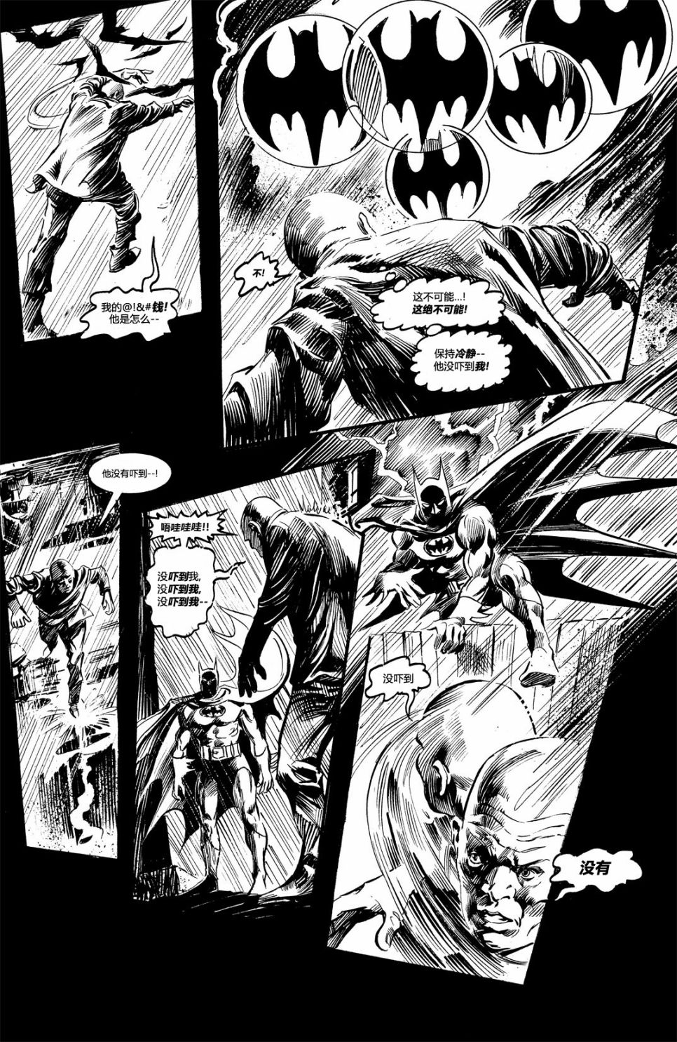 蝙蝠俠：高譚騎士 - 第15卷 - 5