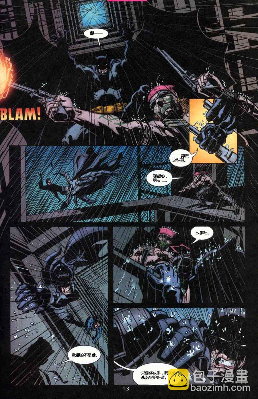 蝙蝠俠：高譚騎士 - 第17卷 - 4
