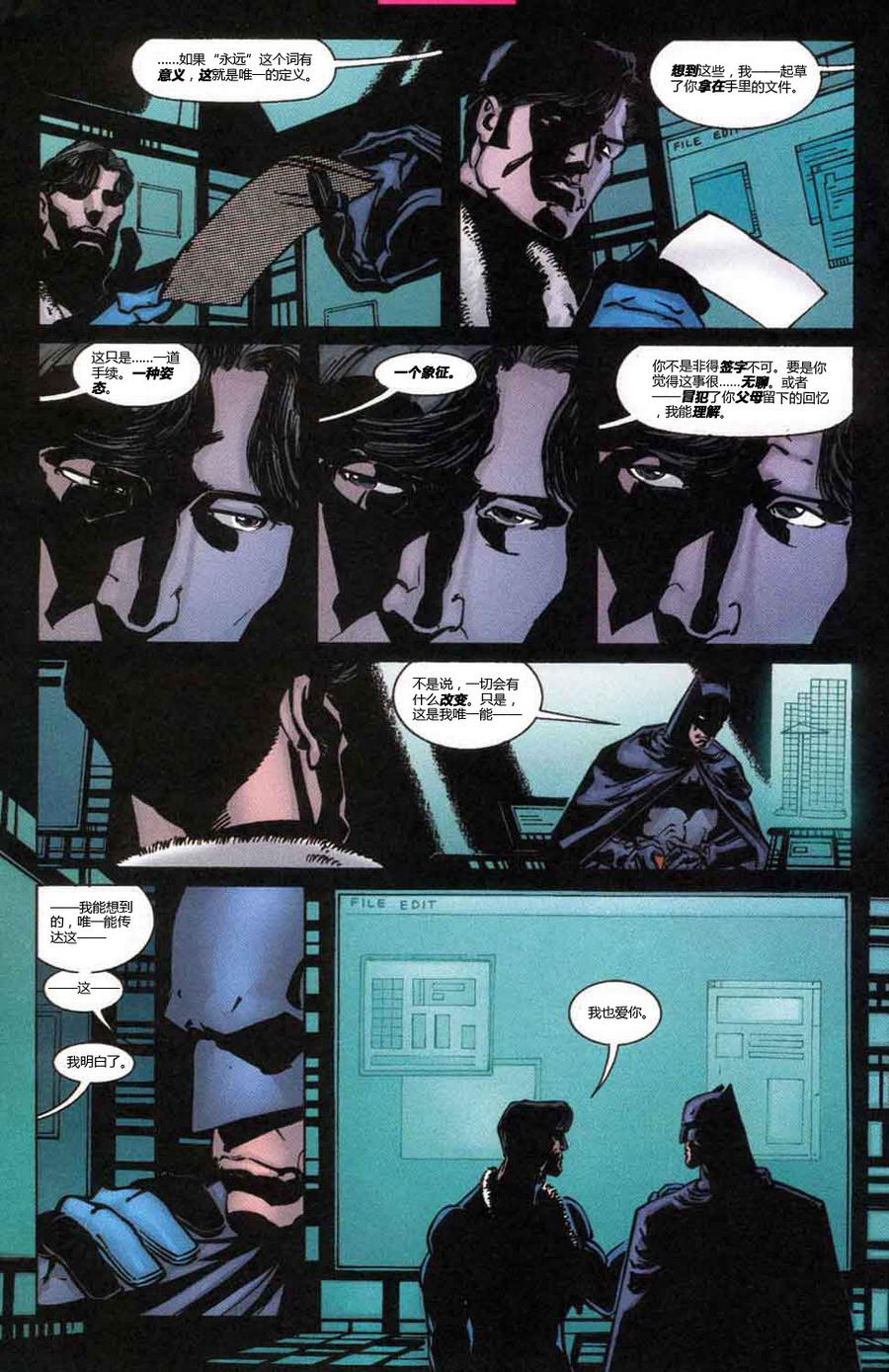蝙蝠俠：高譚騎士 - 第17卷 - 5