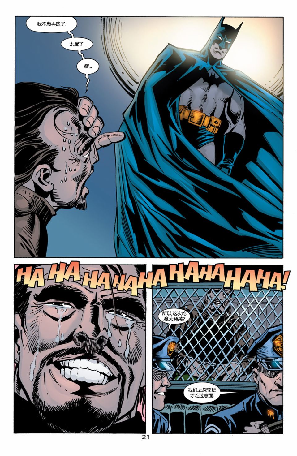 蝙蝠俠：高譚騎士 - 第19卷 - 2
