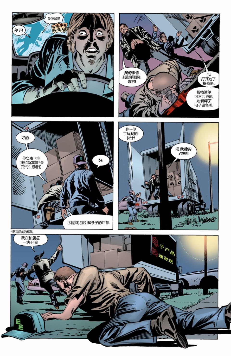 蝙蝠俠：高譚騎士 - 第19卷 - 1
