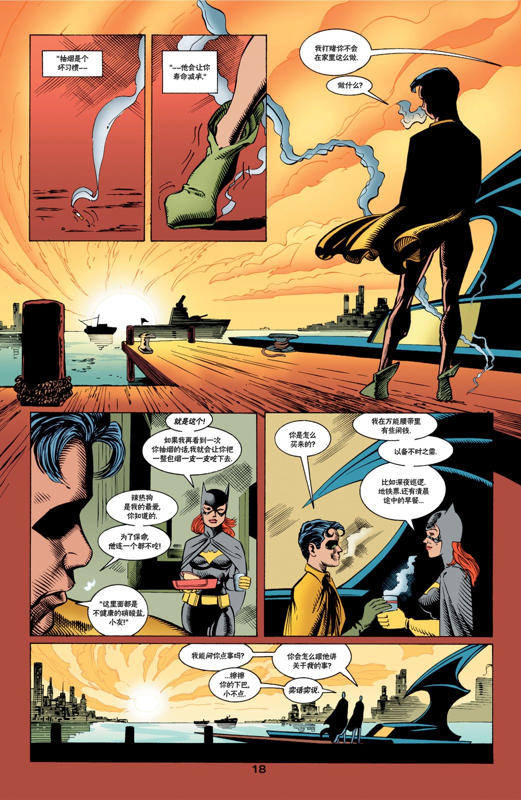 蝙蝠俠：高譚騎士 - 第43卷 - 1