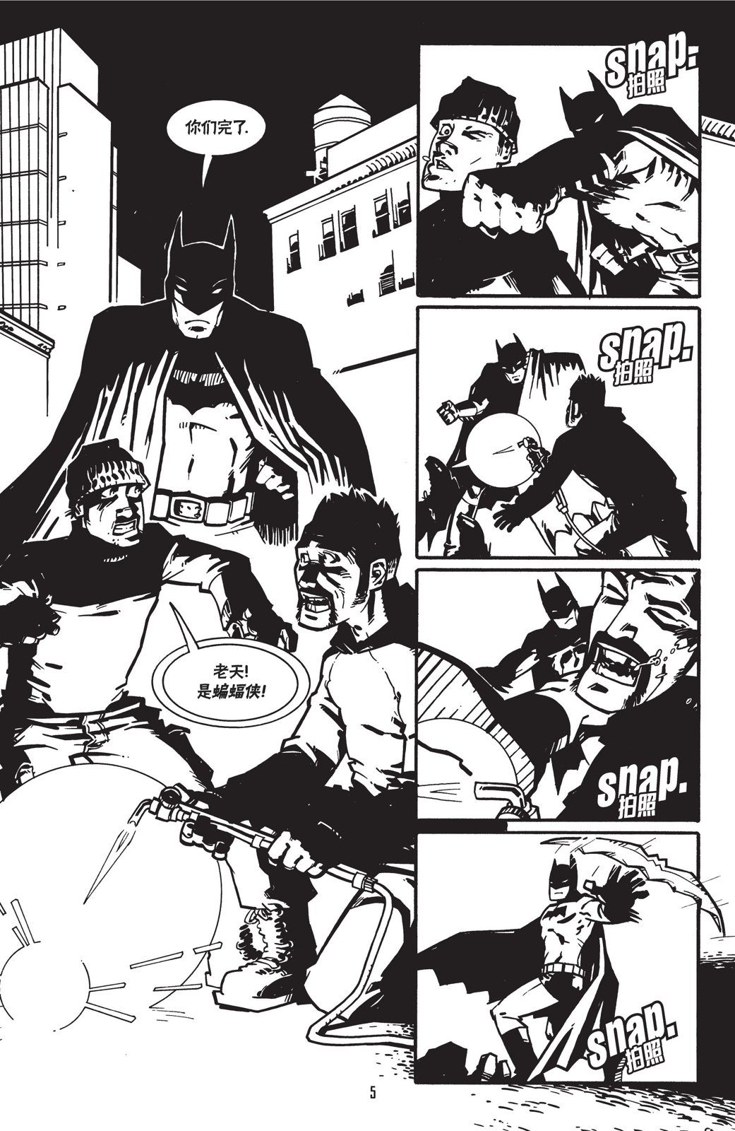 蝙蝠俠：高譚騎士 - 第43卷 - 4