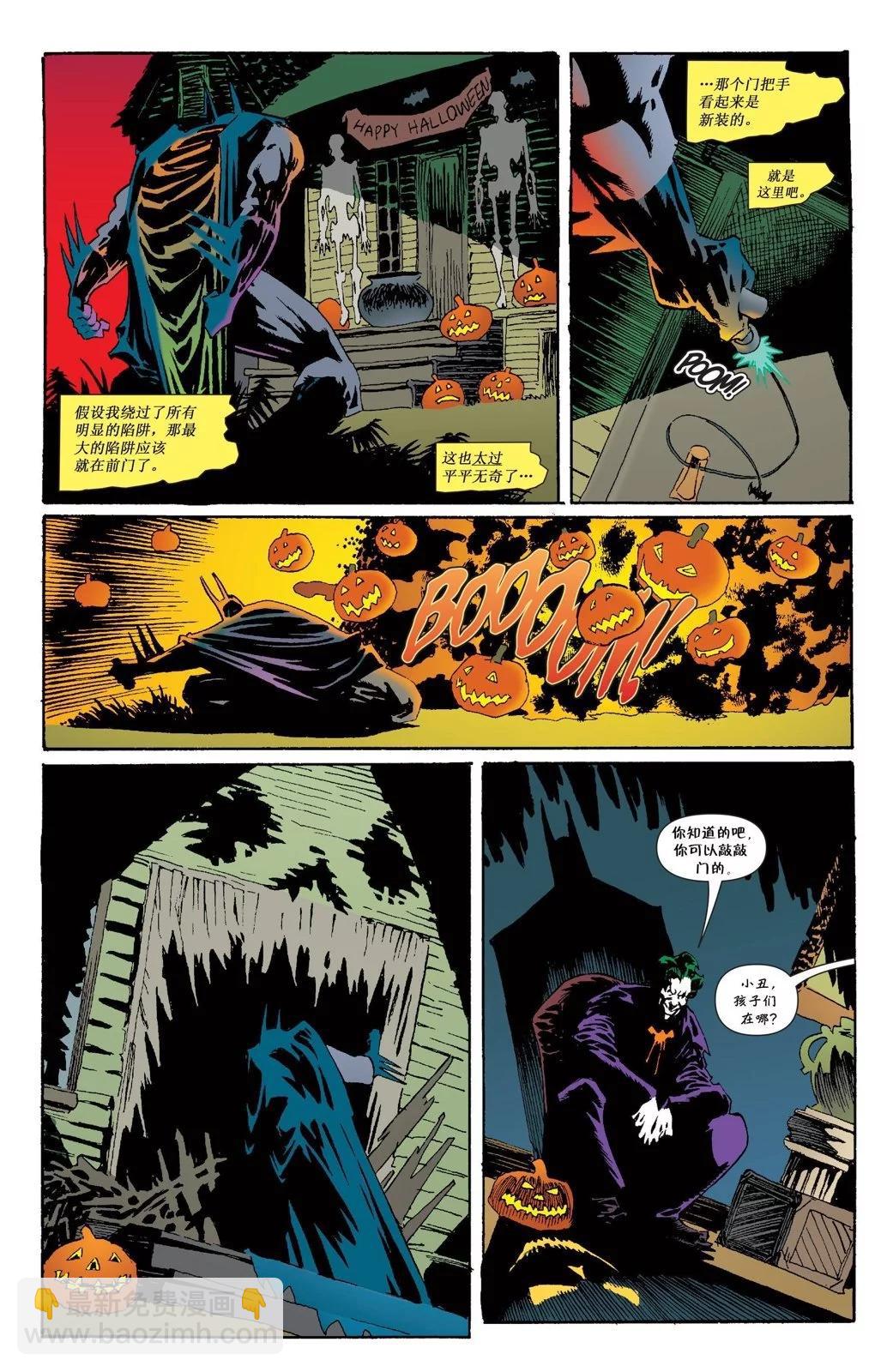 蝙蝠俠:哥譚午夜之後 - 第06卷 - 4