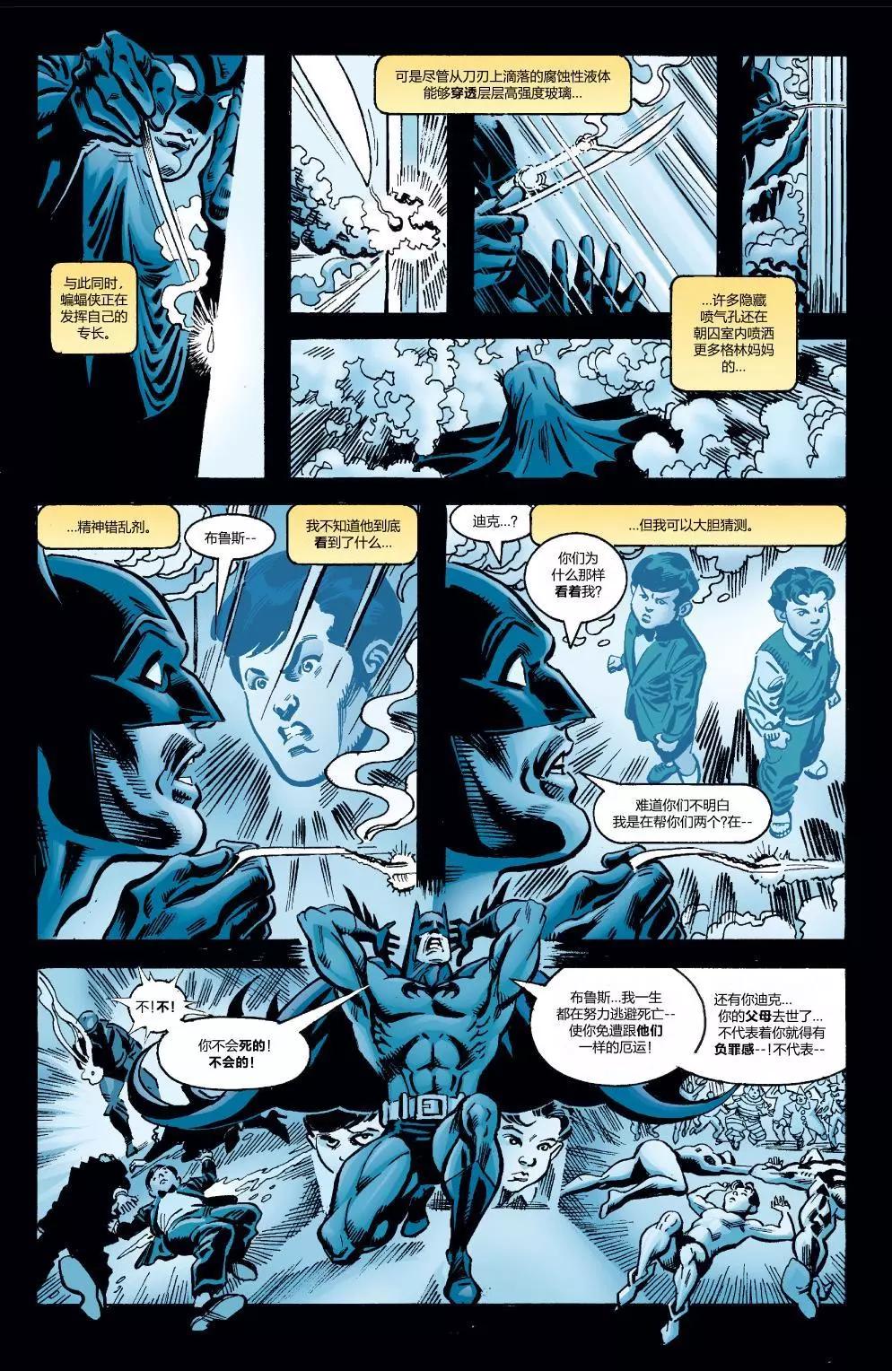 蝙蝠俠黑暗騎士傳說 - 第151卷格林童話03 - 2