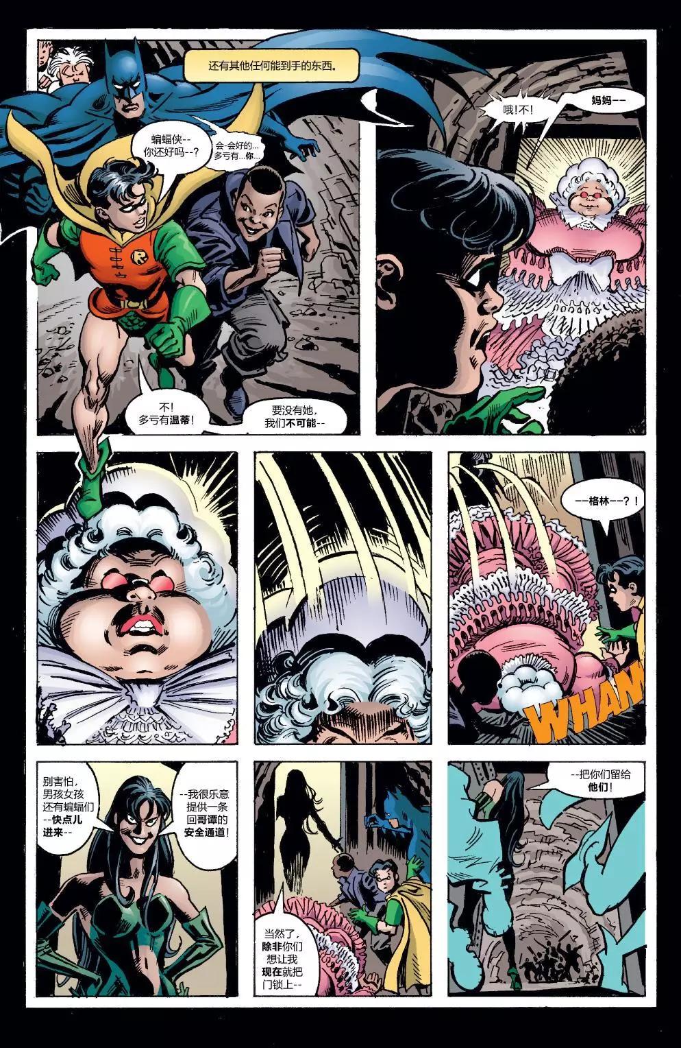 蝙蝠俠黑暗騎士傳說 - 第151卷格林童話03 - 5