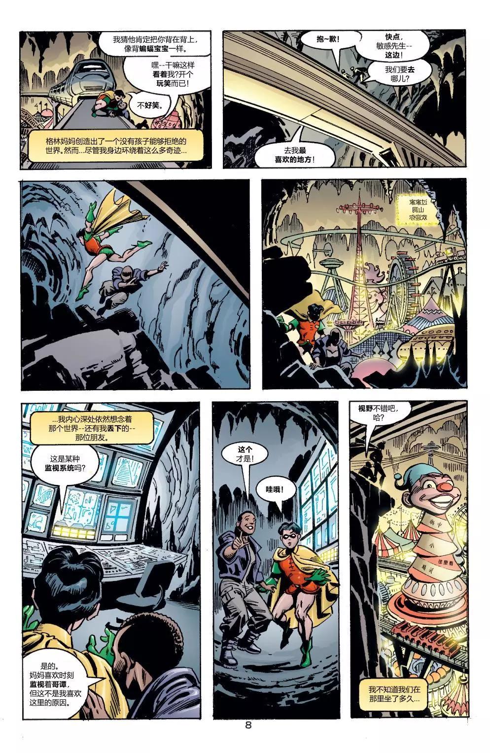 蝙蝠俠黑暗騎士傳說 - 第151卷格林童話03 - 4