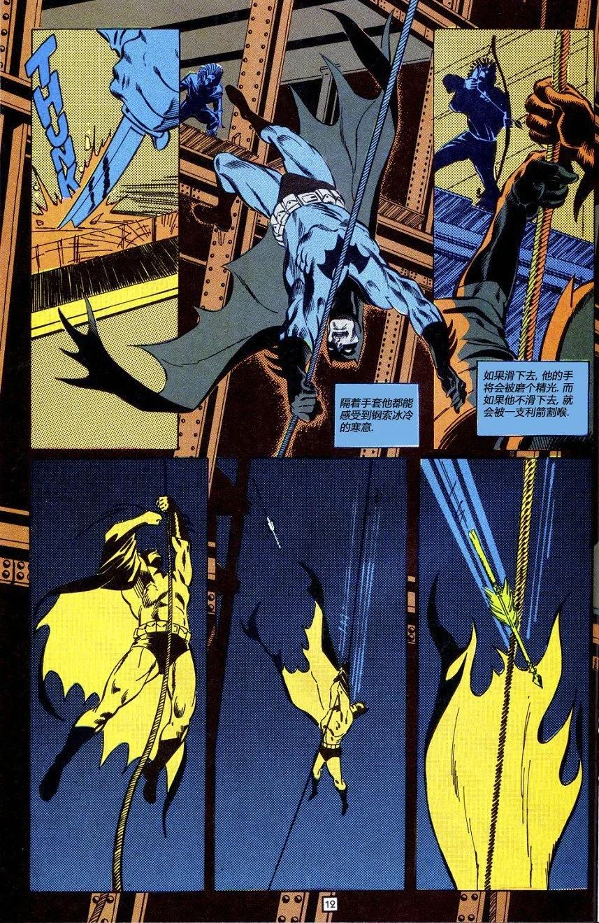 蝙蝠侠黑暗骑士传说 - 萨满第03卷 - 1
