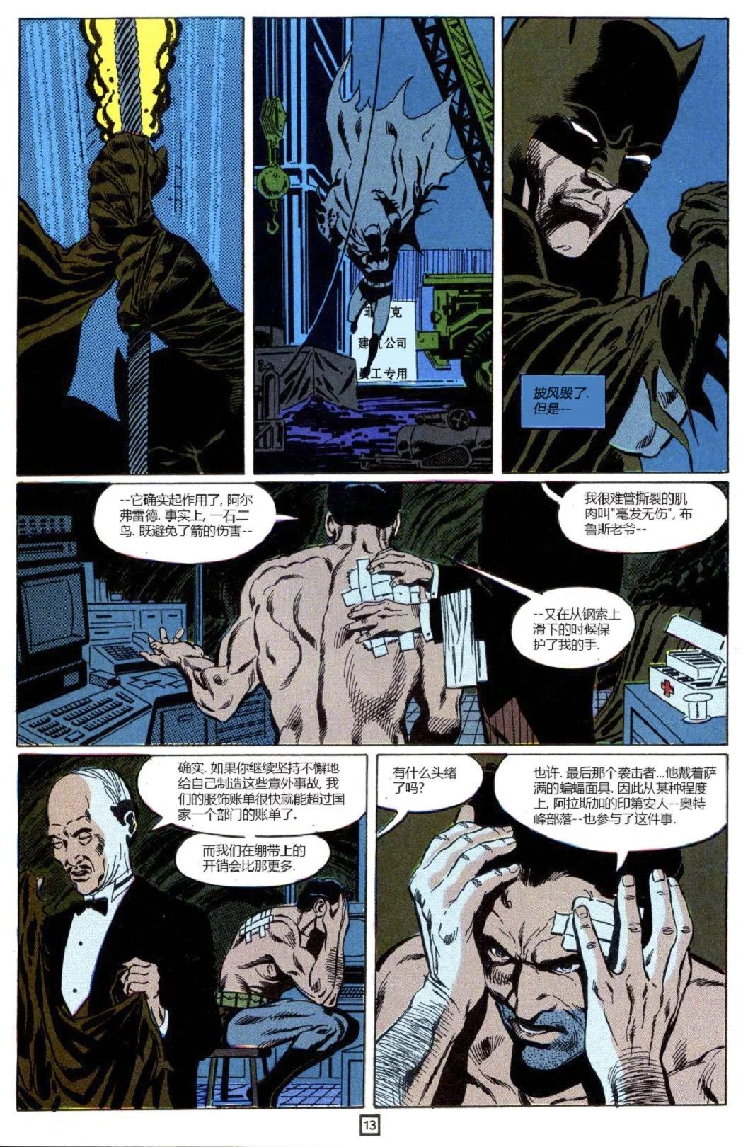蝙蝠侠黑暗骑士传说 - 萨满第03卷 - 2