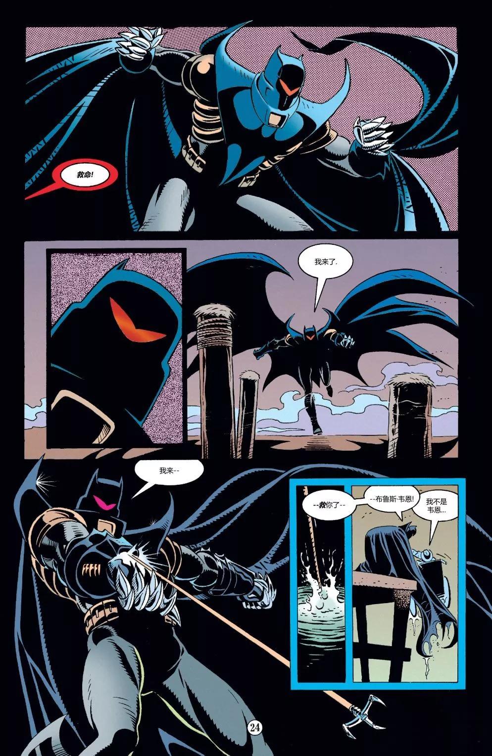 蝙蝠俠黑暗騎士傳說 - 第60卷 - 1