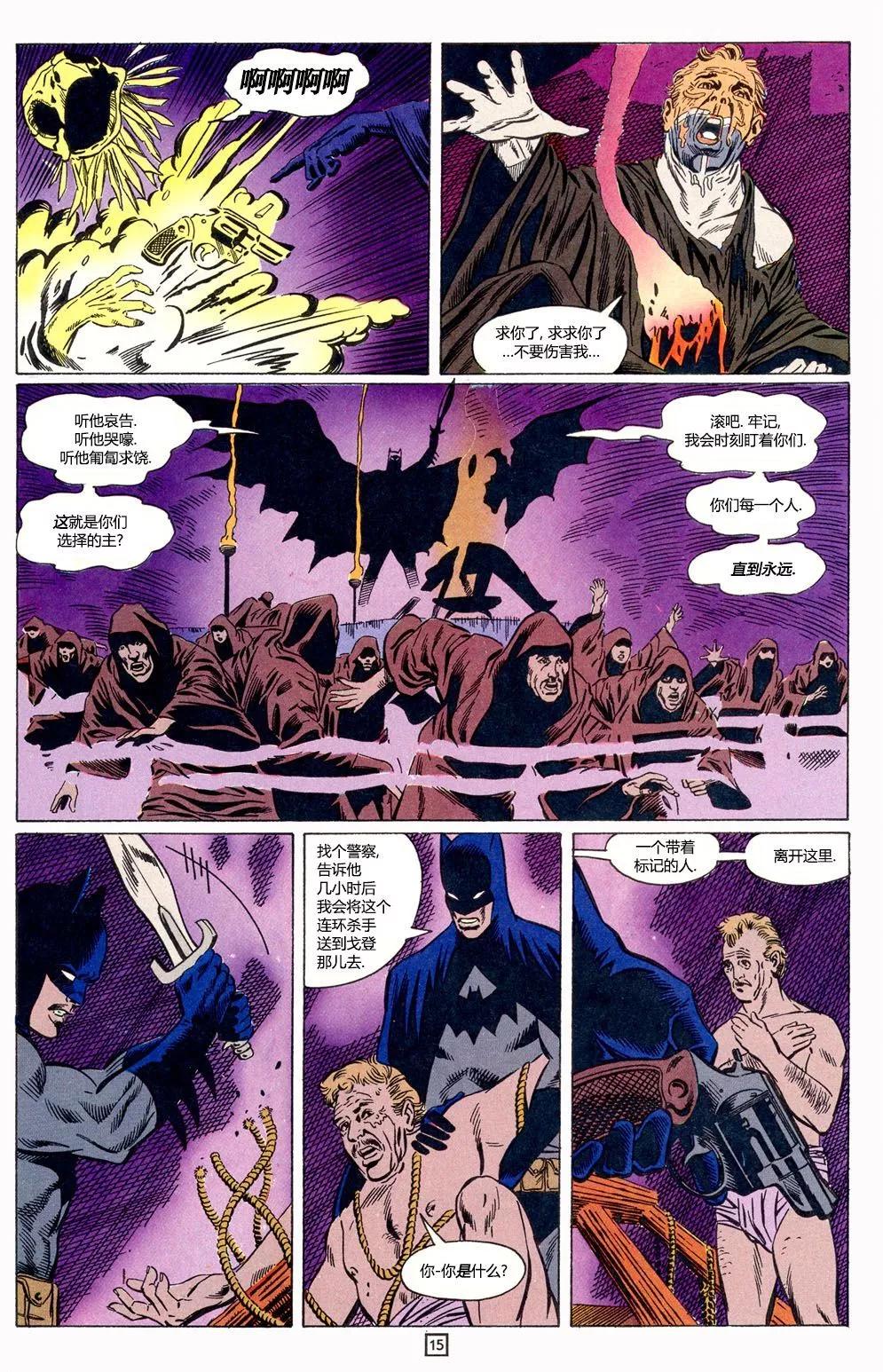 蝙蝠俠黑暗騎士傳說 - 薩滿第05卷 - 4