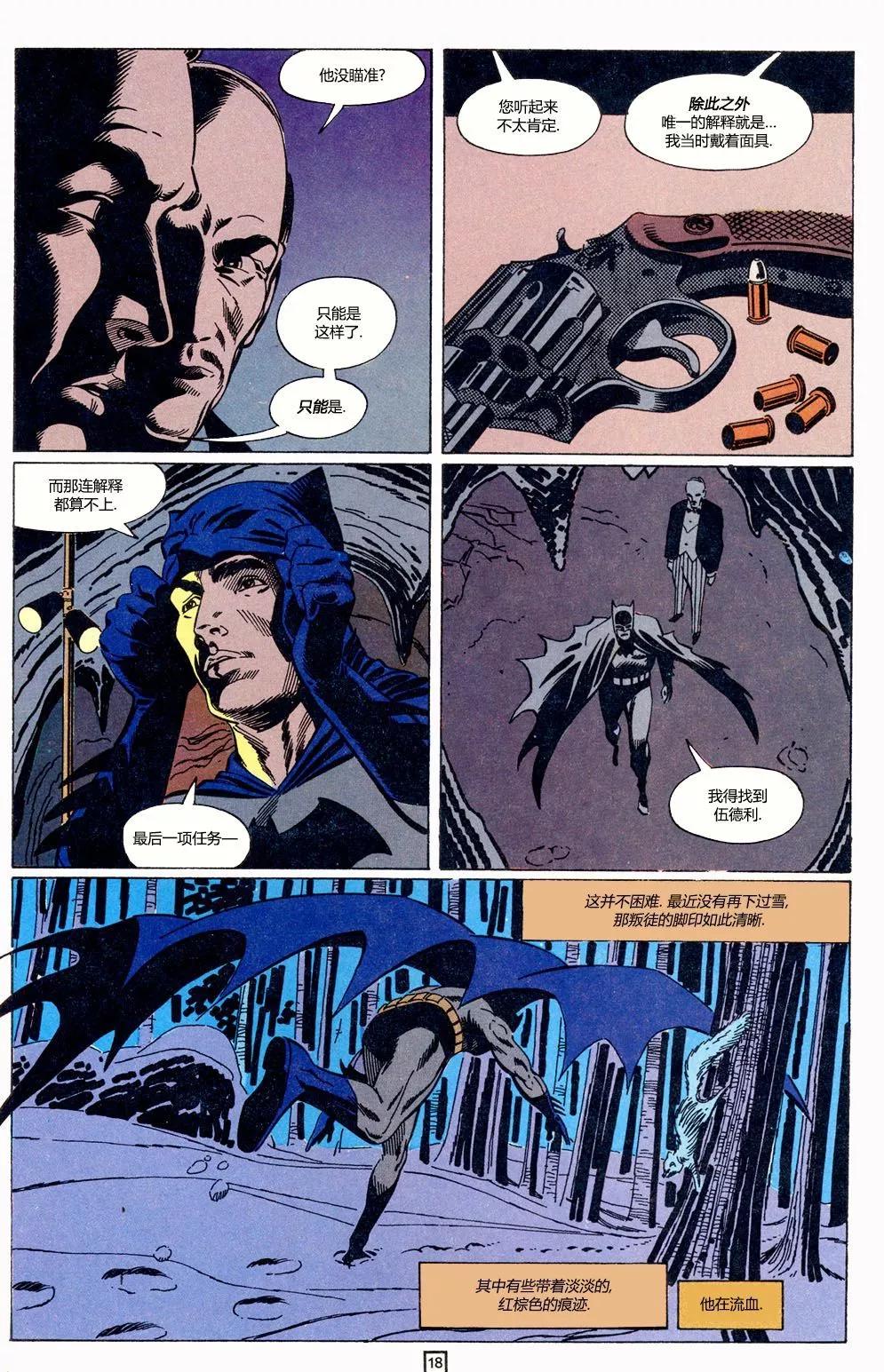 蝙蝠俠黑暗騎士傳說 - 薩滿第05卷 - 1