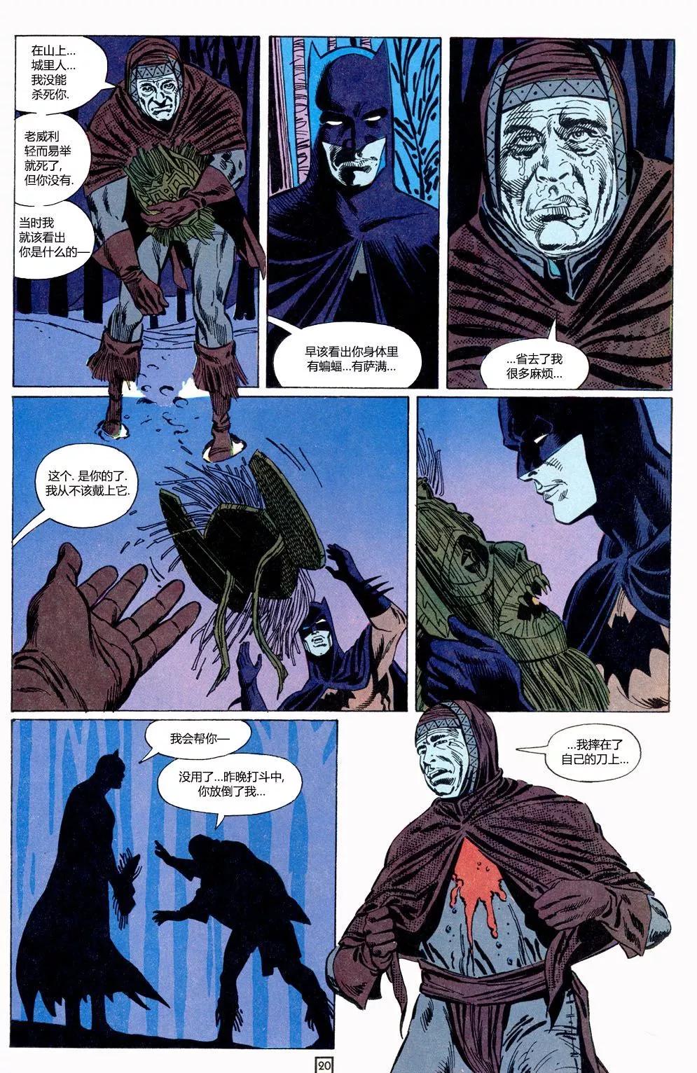 蝙蝠俠黑暗騎士傳說 - 薩滿第05卷 - 3