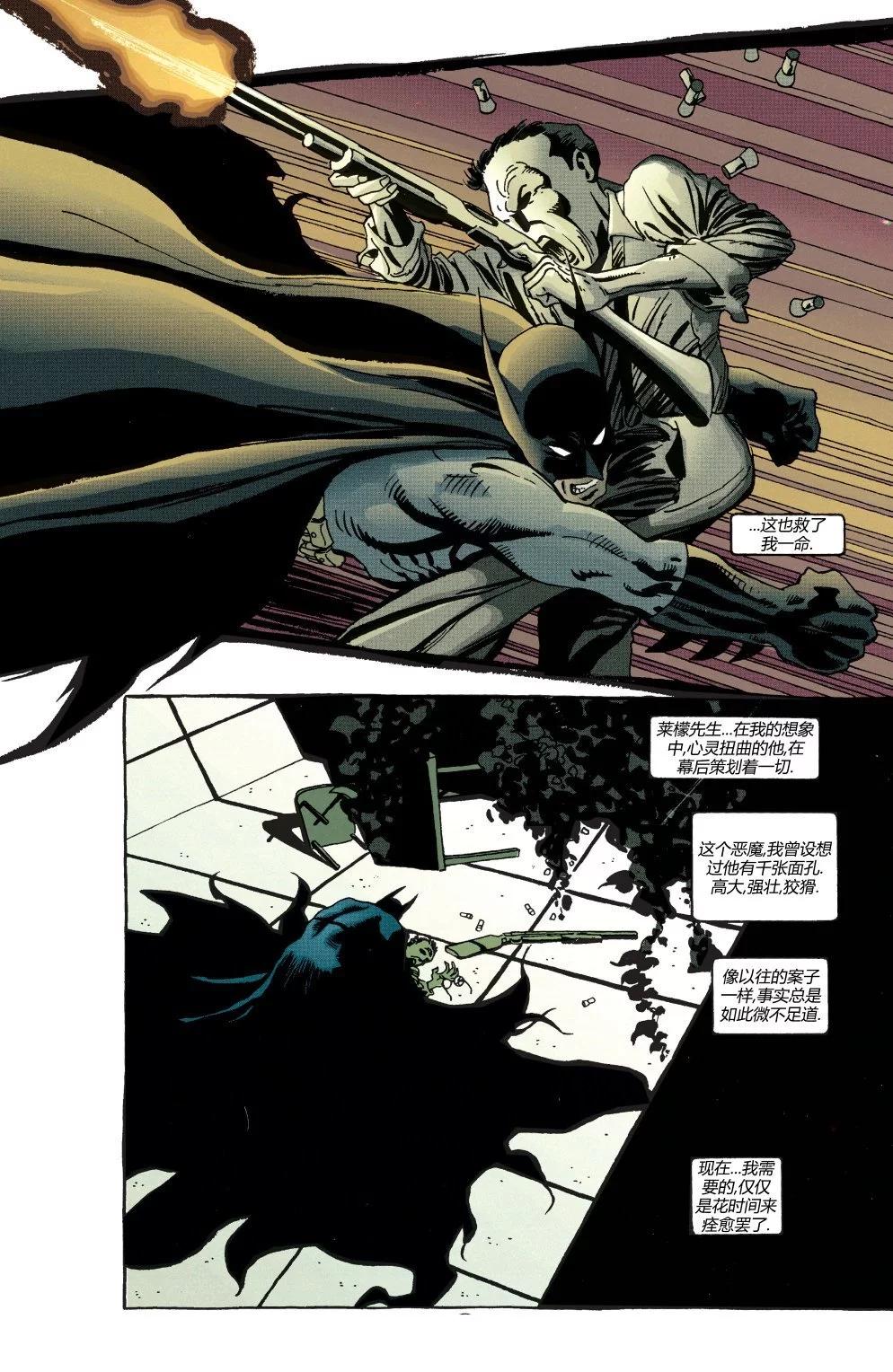 蝙蝠侠黑暗骑士传说 - 第34卷一剑双刃03 - 5