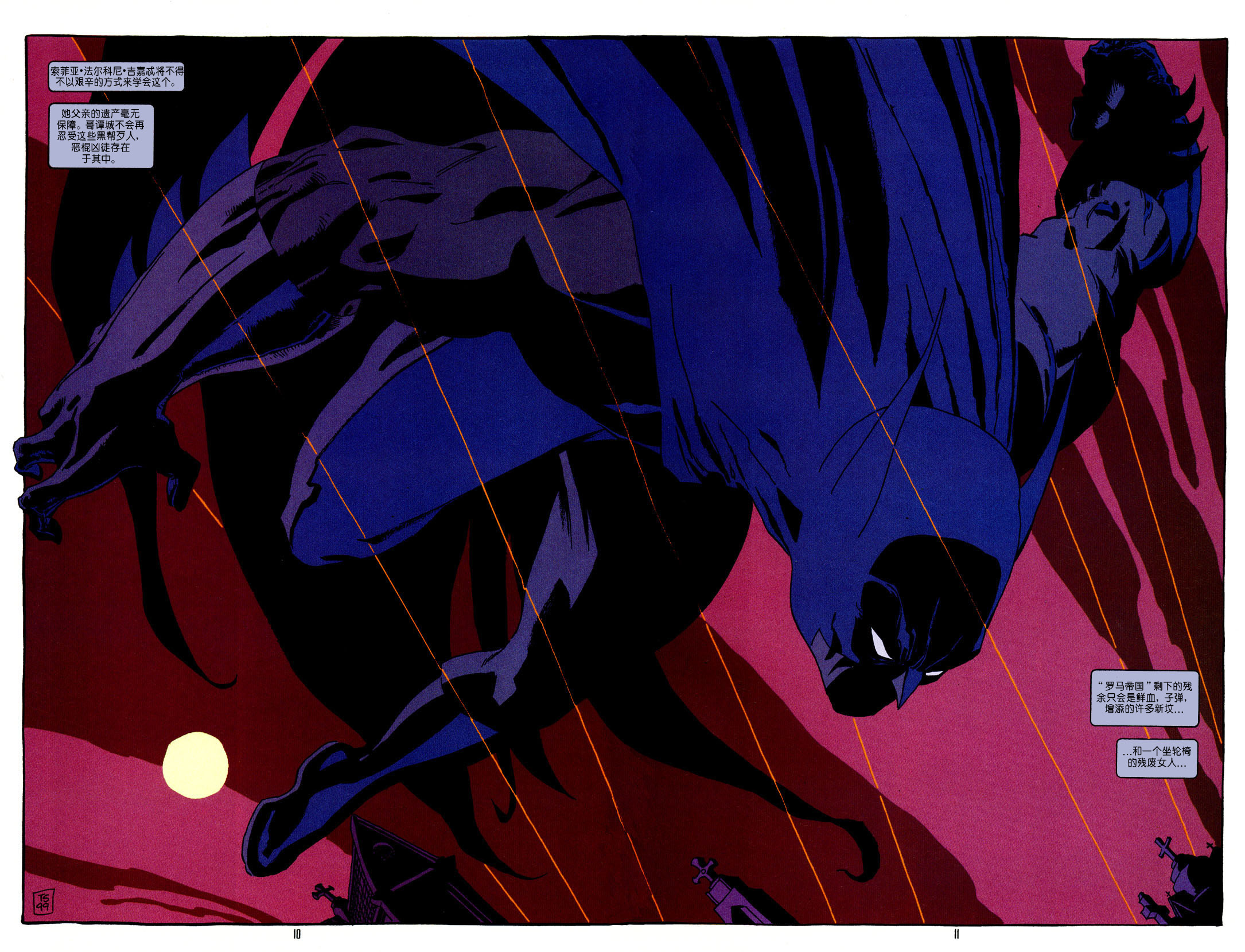 蝙蝠俠:黑暗勝利 - 第01卷 - 3