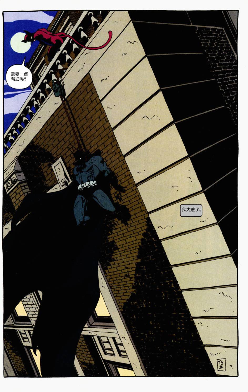 蝙蝠俠:黑暗勝利 - 第13卷 - 1