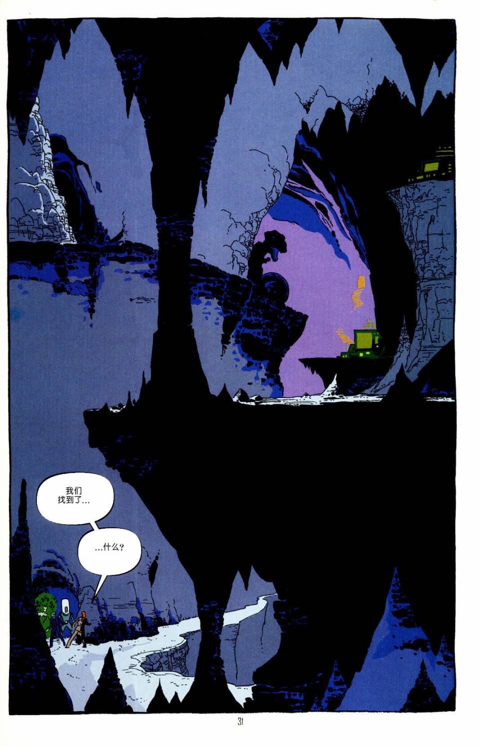 蝙蝠俠:黑暗勝利 - 第13卷 - 7
