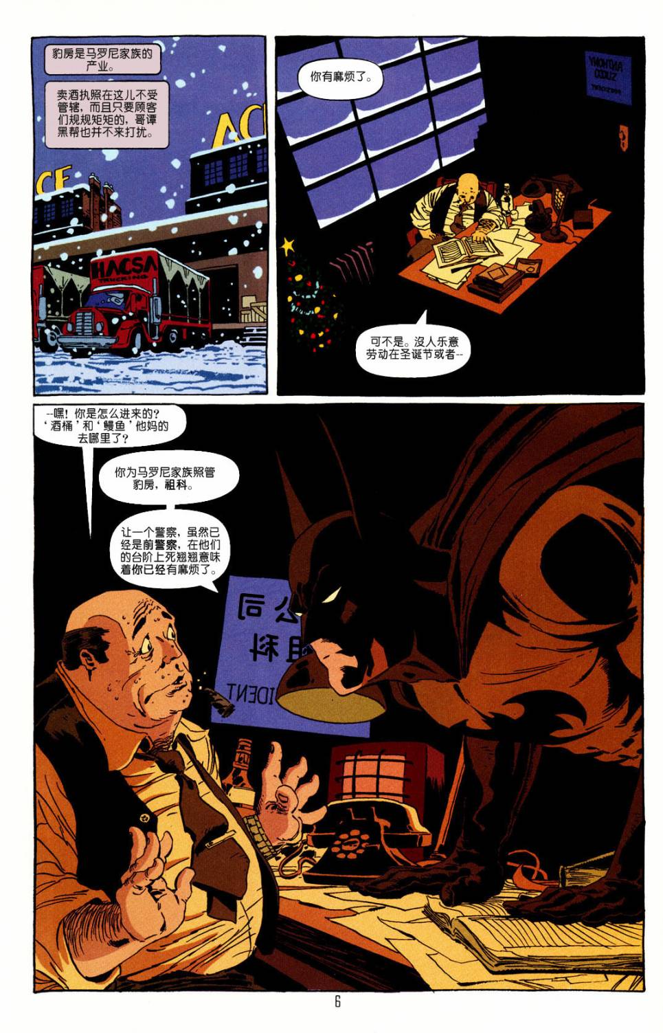 蝙蝠俠:黑暗勝利 - 第03卷 - 1