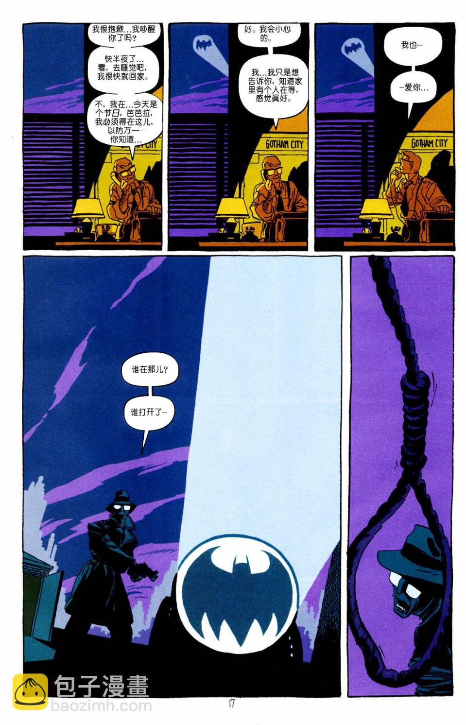 蝙蝠俠:黑暗勝利 - 第07卷 - 1