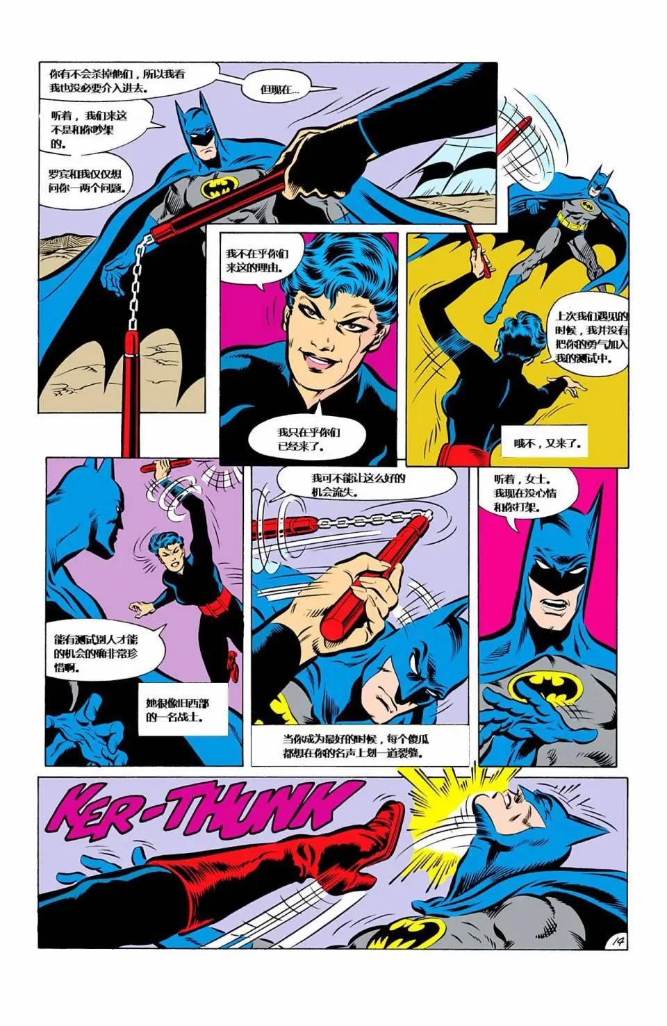 蝙蝠俠：家庭之死 - 第03-04卷 蝙蝠俠#427 - 1
