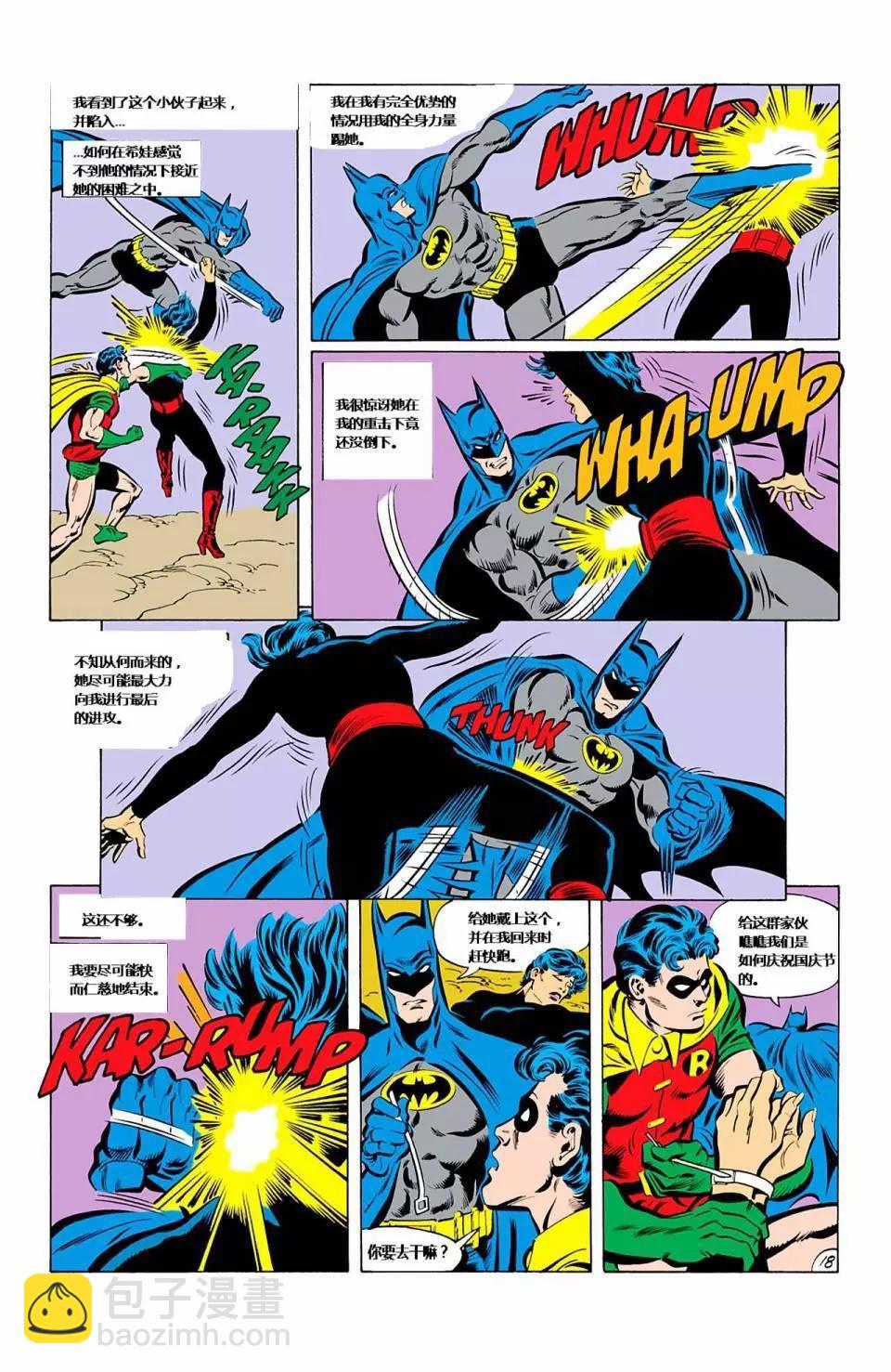 蝙蝠俠：家庭之死 - 第03-04卷 蝙蝠俠#427 - 5