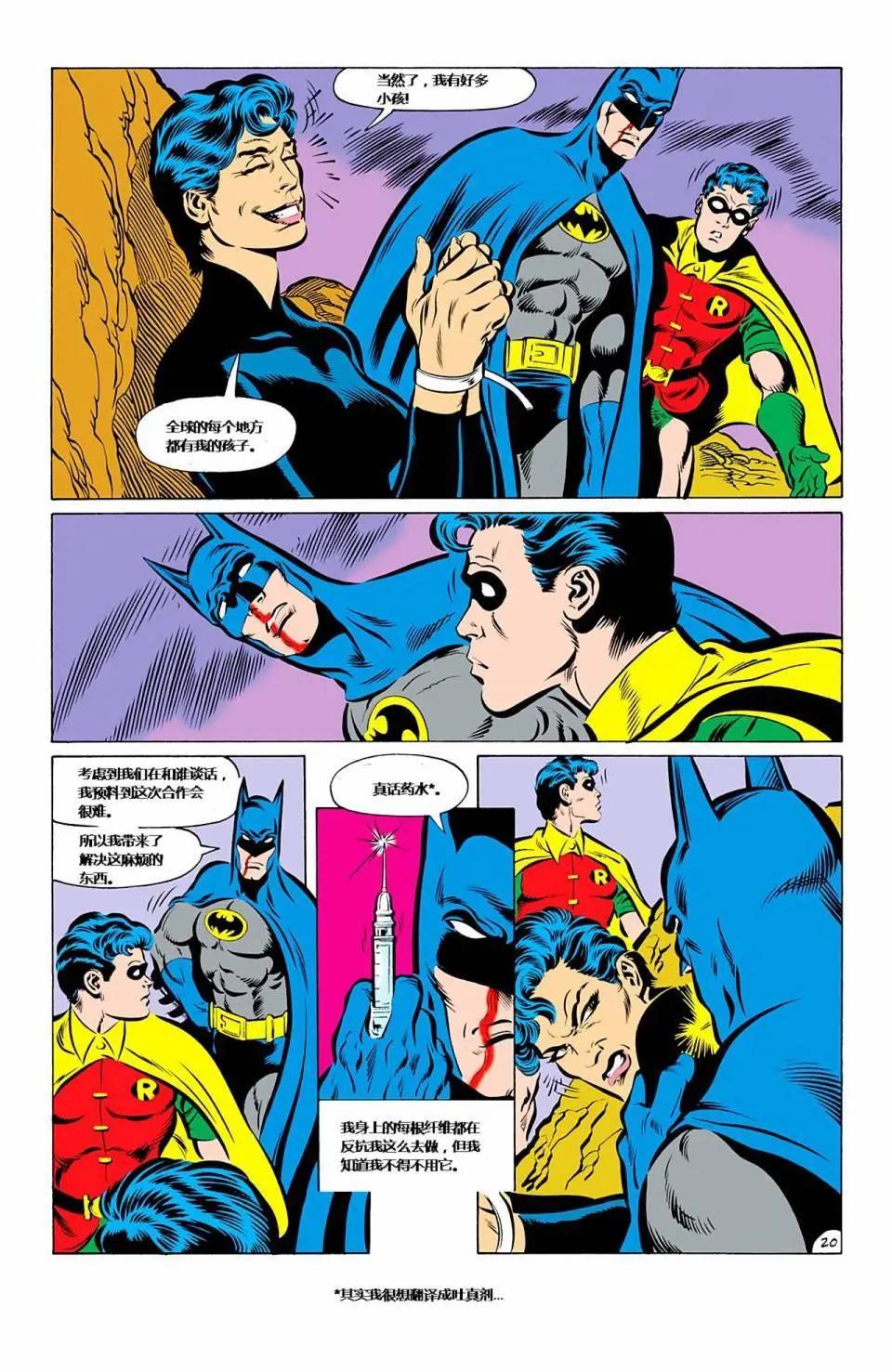 蝙蝠俠：家庭之死 - 第03-04卷 蝙蝠俠#427 - 7