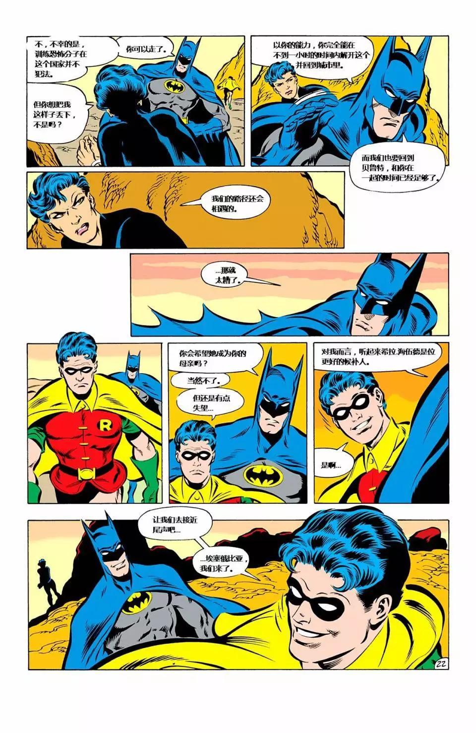 蝙蝠俠：家庭之死 - 第03-04卷 蝙蝠俠#427 - 2