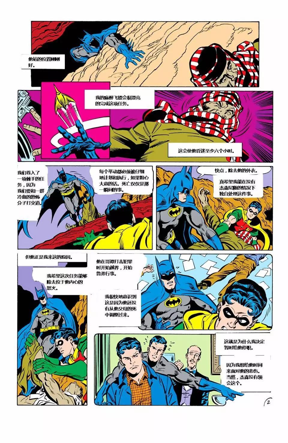 蝙蝠俠：家庭之死 - 第03-04卷 蝙蝠俠#427 - 3