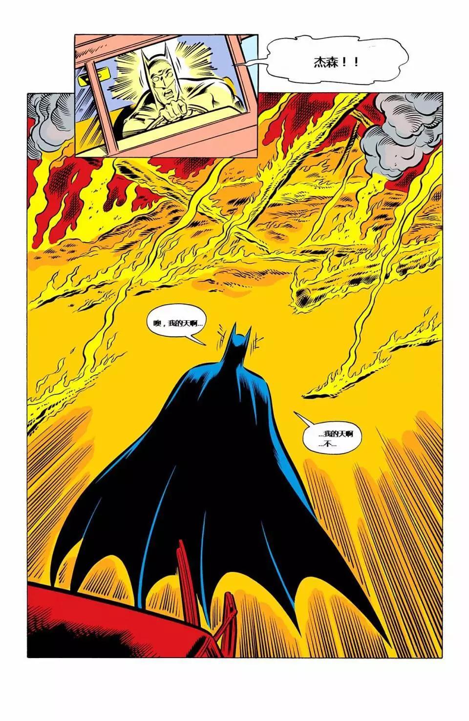 蝙蝠俠：家庭之死 - 第03-04卷 蝙蝠俠#427 - 3