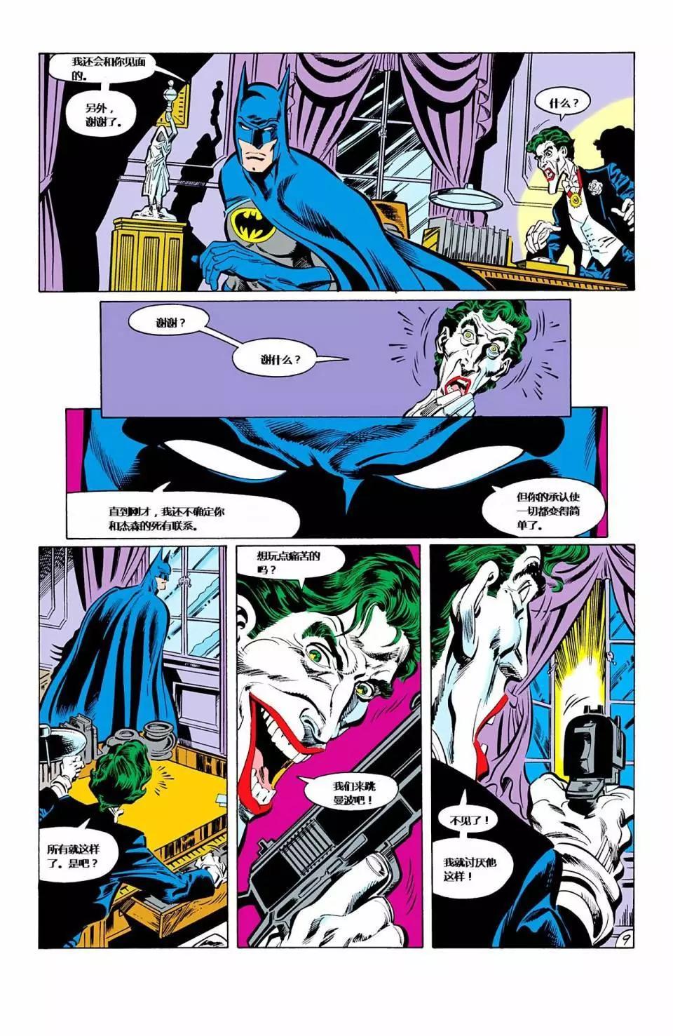蝙蝠俠：家庭之死 - 第06卷 蝙蝠俠#429 - 5