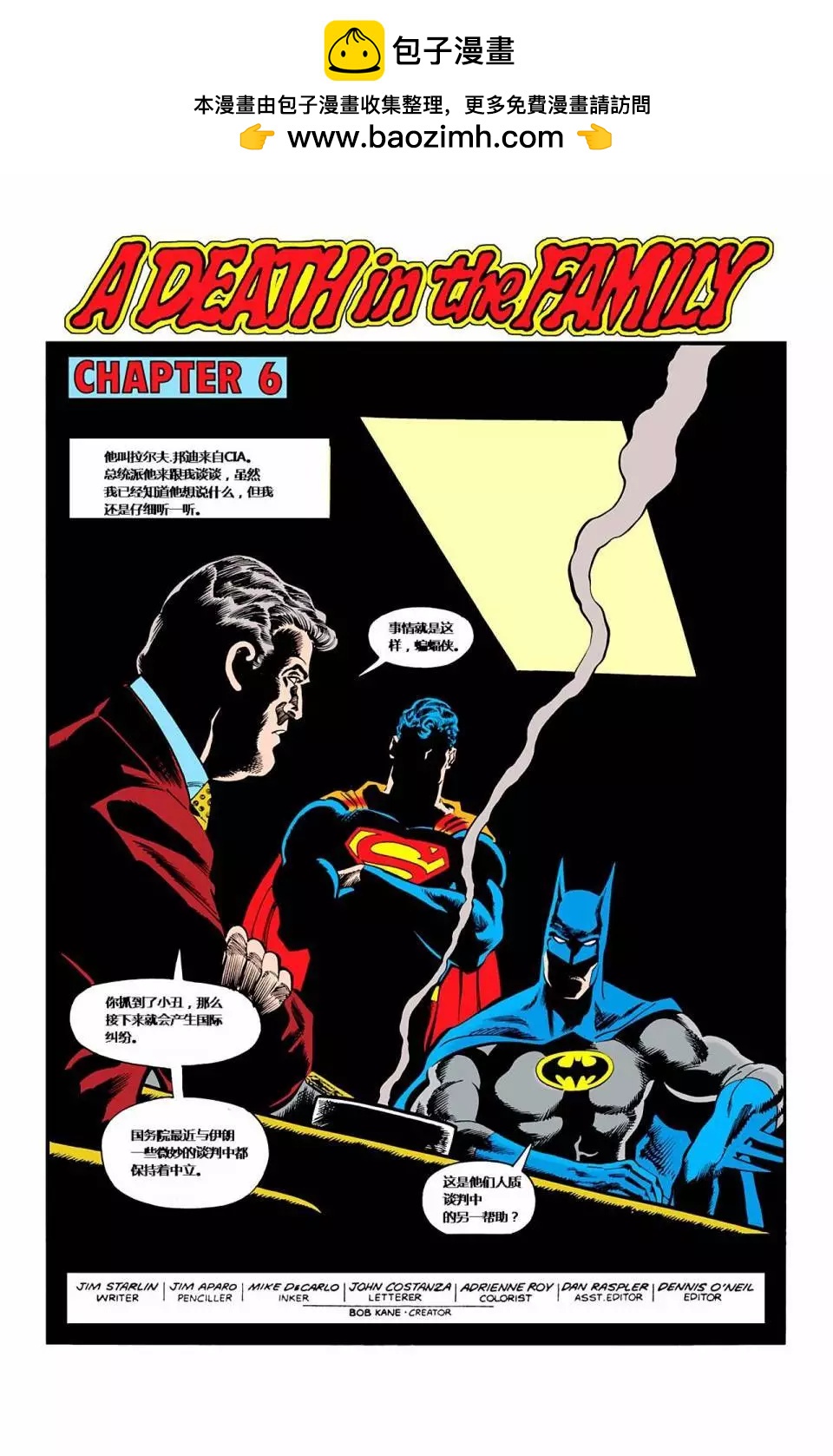 蝙蝠俠：家庭之死 - 第06卷 蝙蝠俠#429 - 2