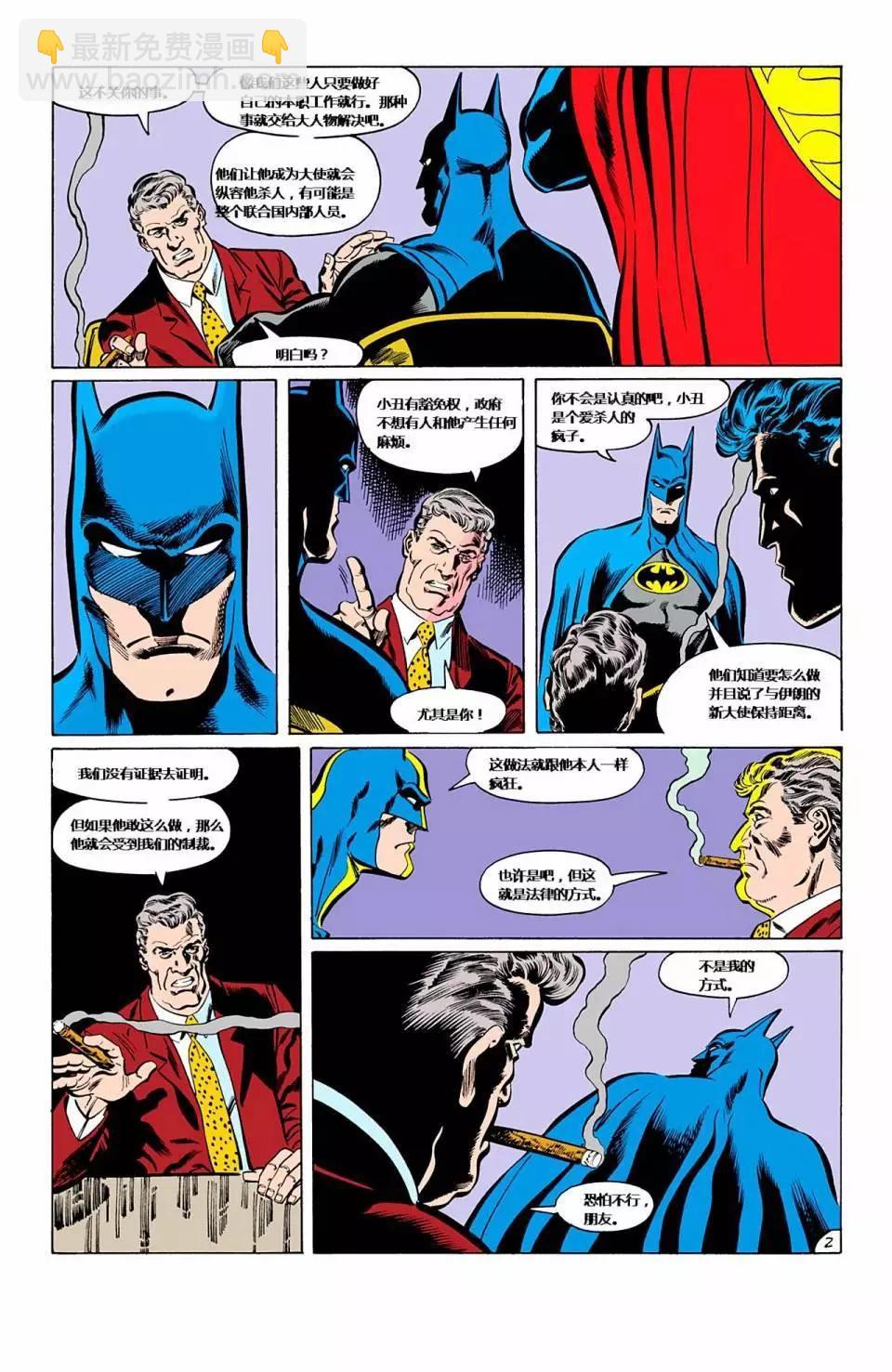 蝙蝠俠：家庭之死 - 第06卷 蝙蝠俠#429 - 3