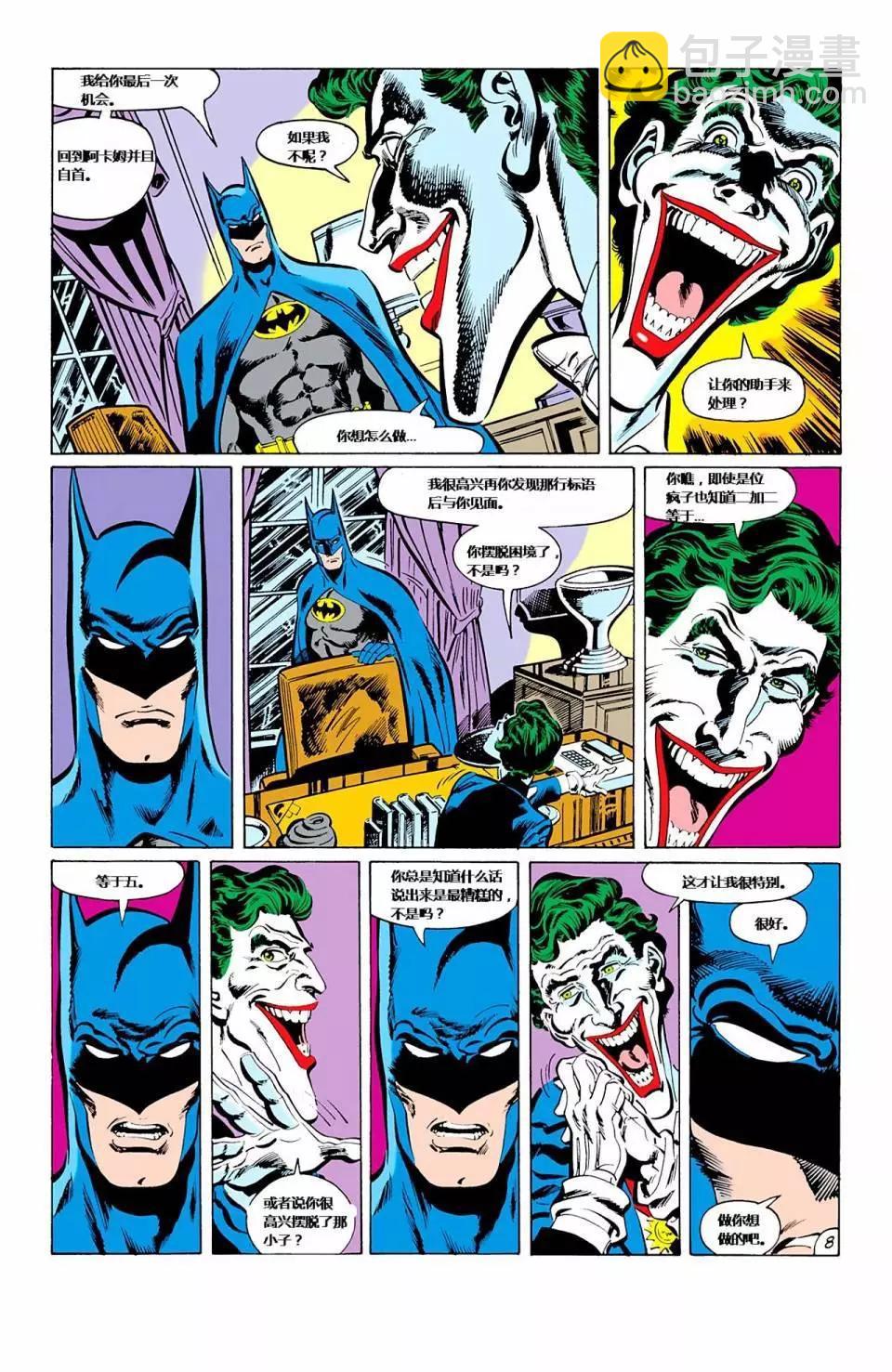蝙蝠俠：家庭之死 - 第06卷 蝙蝠俠#429 - 4