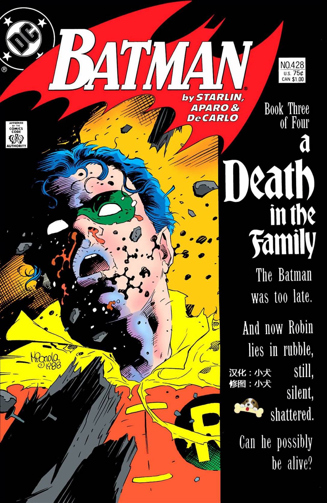 蝙蝠俠：家庭之死 - 第05卷 - 1