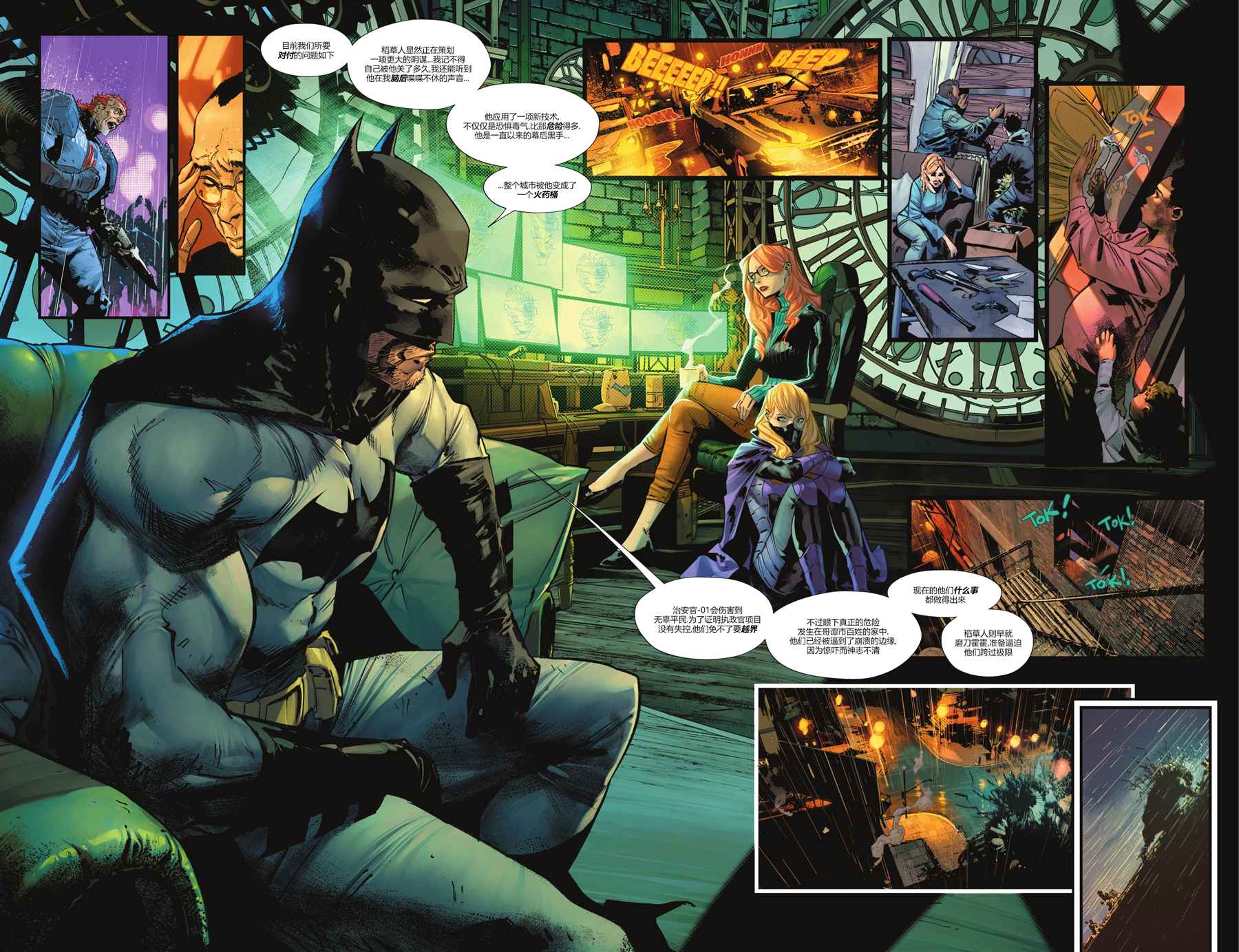 蝙蝠俠-恐懼態 - 蝙蝠俠v3#112 - 1