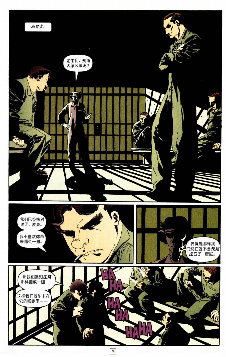 蝙蝠俠-漫長的萬聖節 - CH02 - 1