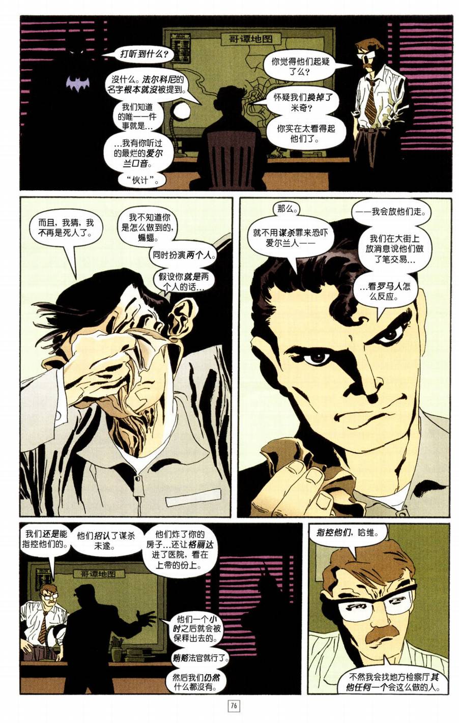 蝙蝠俠-漫長的萬聖節 - CH02 - 3