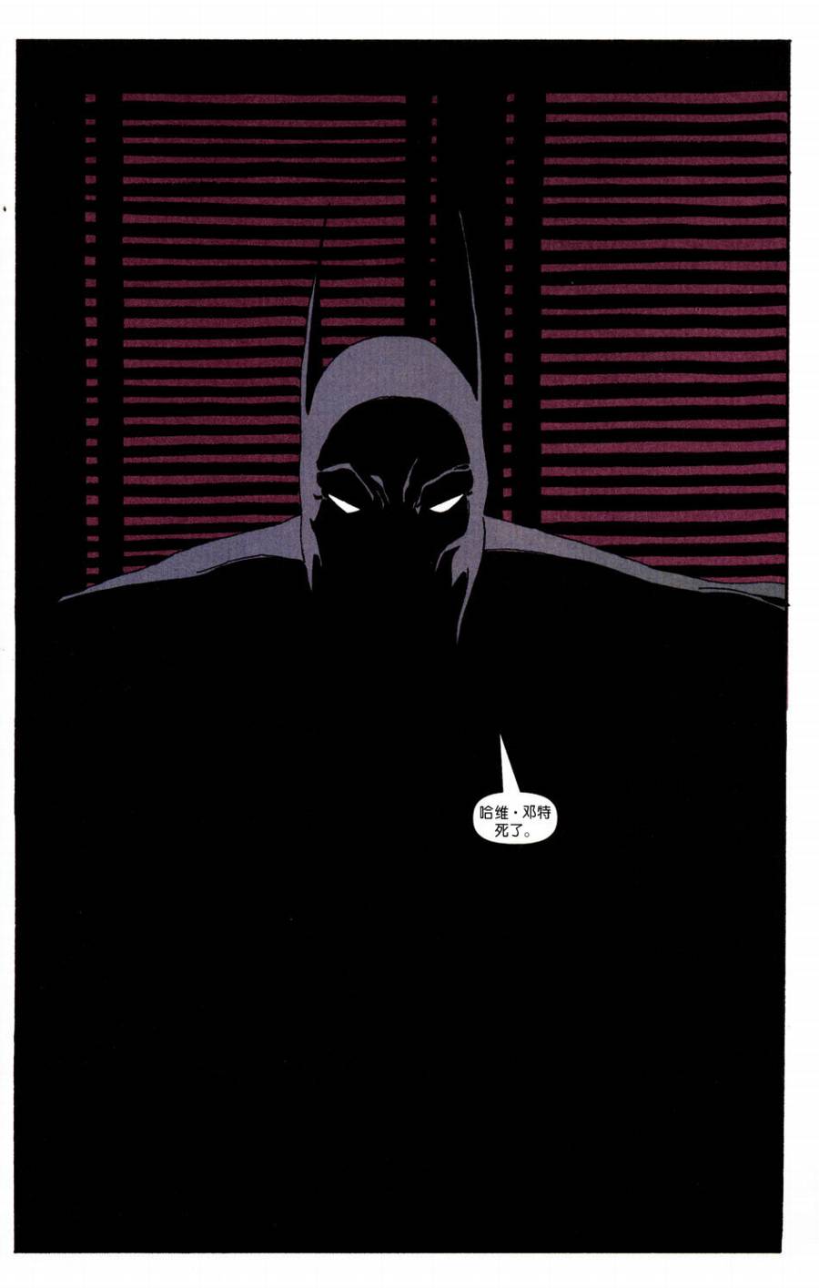 蝙蝠俠-漫長的萬聖節 - CH02 - 2