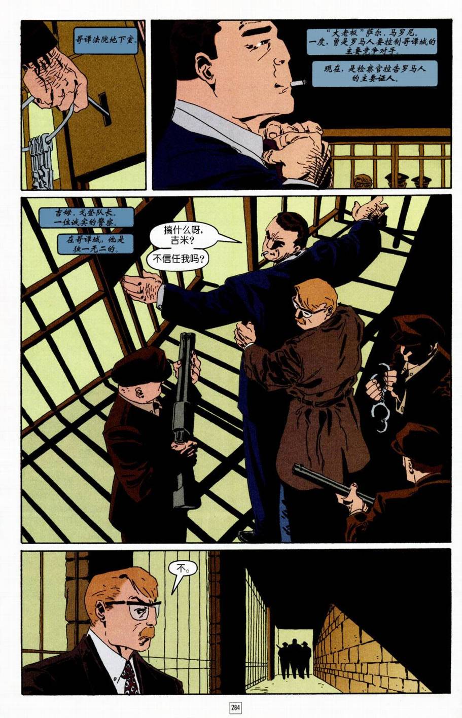 蝙蝠俠-漫長的萬聖節 - CH11 - 5