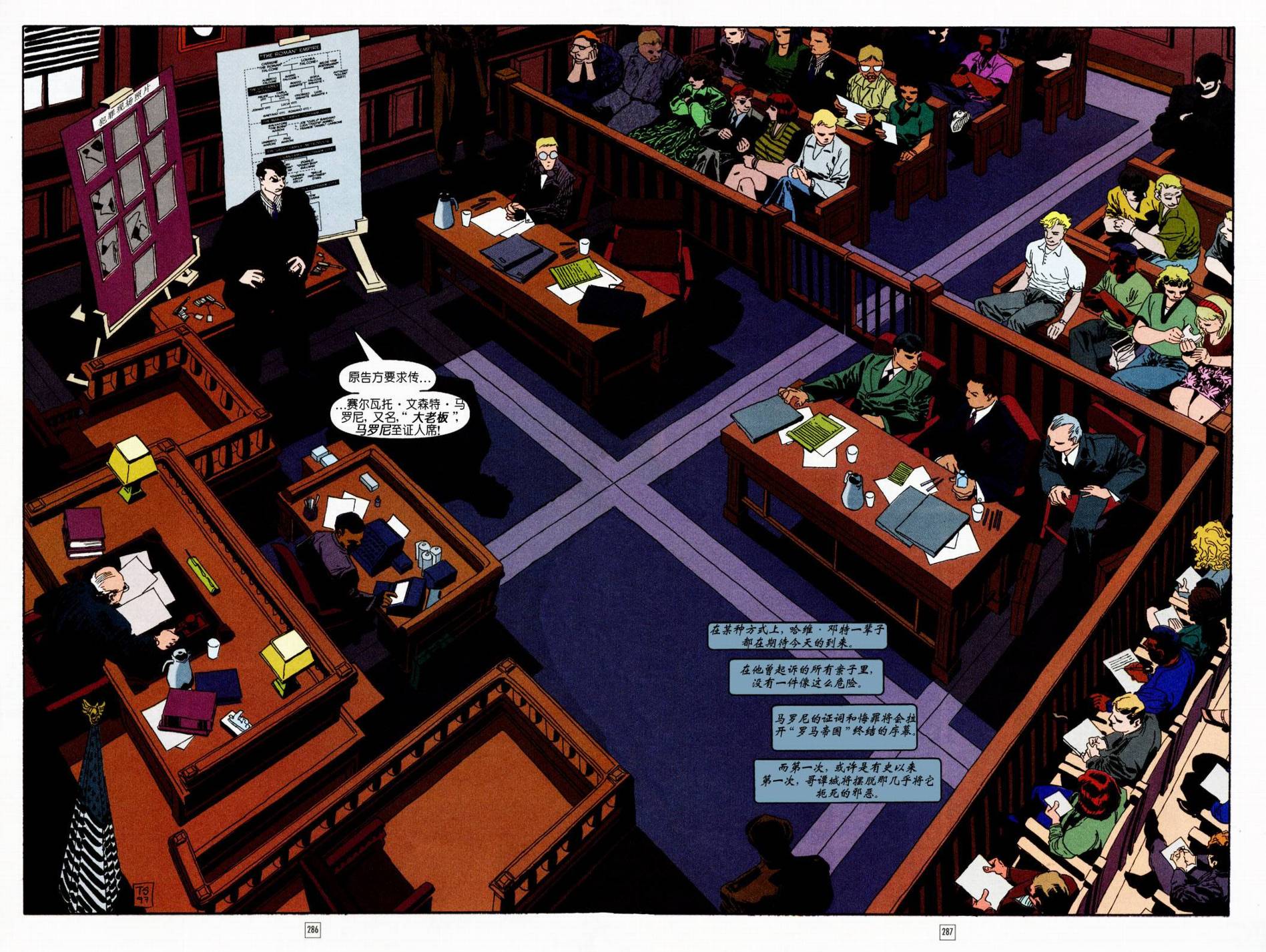 蝙蝠俠-漫長的萬聖節 - CH11 - 2