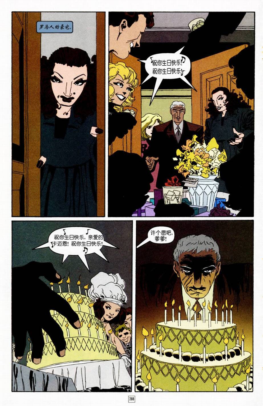 蝙蝠俠-漫長的萬聖節 - CH11 - 3