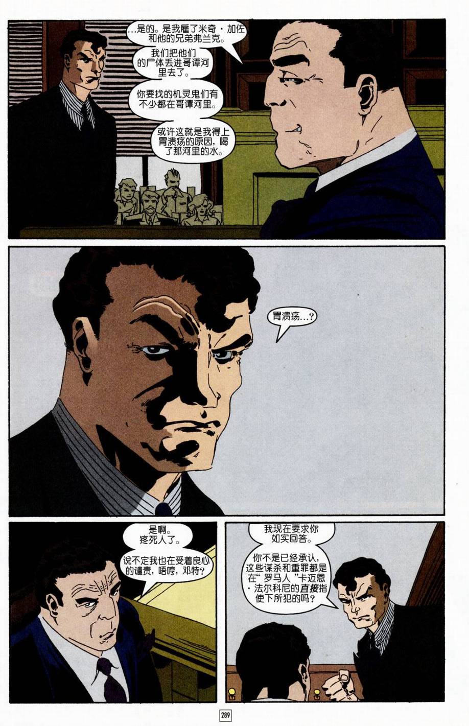 蝙蝠俠-漫長的萬聖節 - CH11 - 4