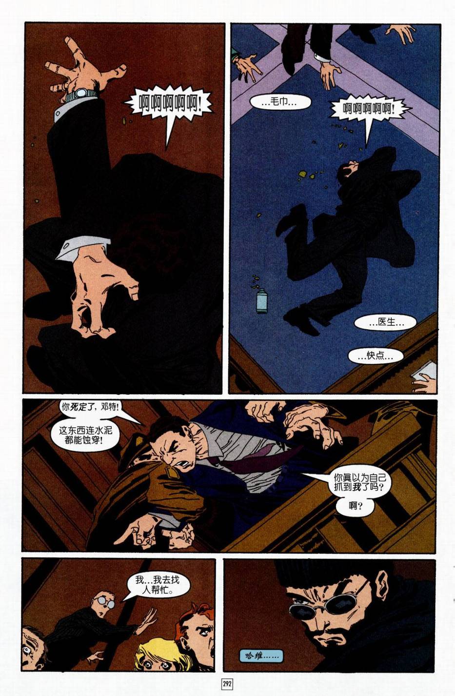 蝙蝠俠-漫長的萬聖節 - CH11 - 2