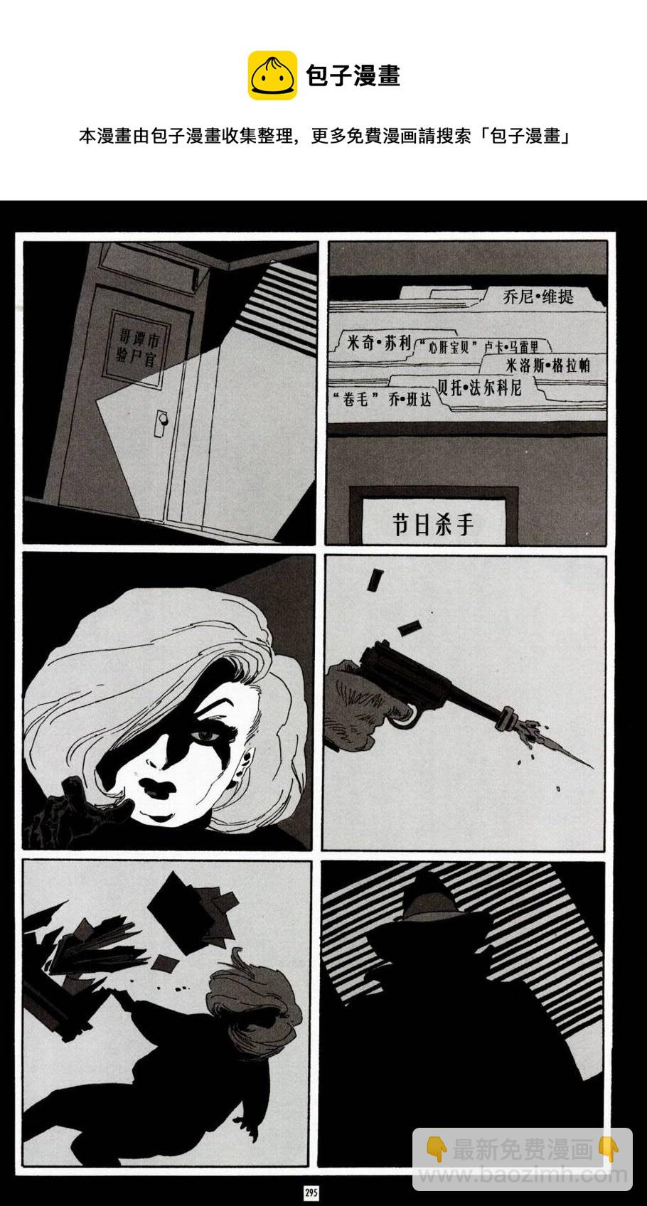 蝙蝠俠-漫長的萬聖節 - CH11 - 5